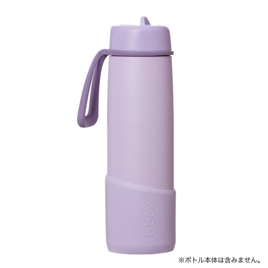 【New】690mlフリップトップボトル用バンパー/690ml Bumper - lilac love