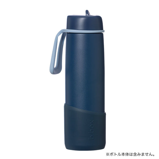 【New】690mlフリップトップボトル用バンパー/690ml Bumper - midnight