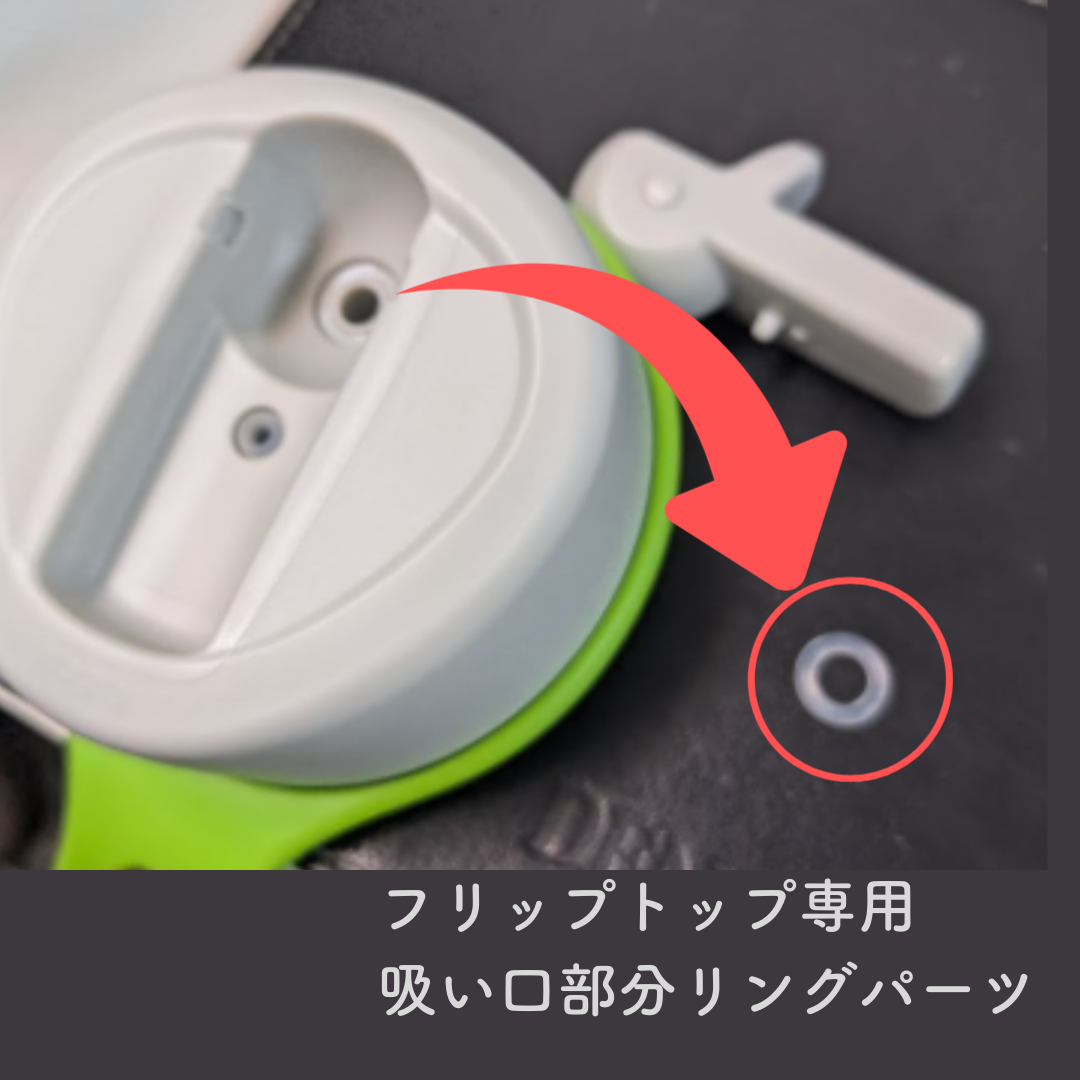 フリップトップボトル専用シリコンOリング（小） / IBL - o ring
