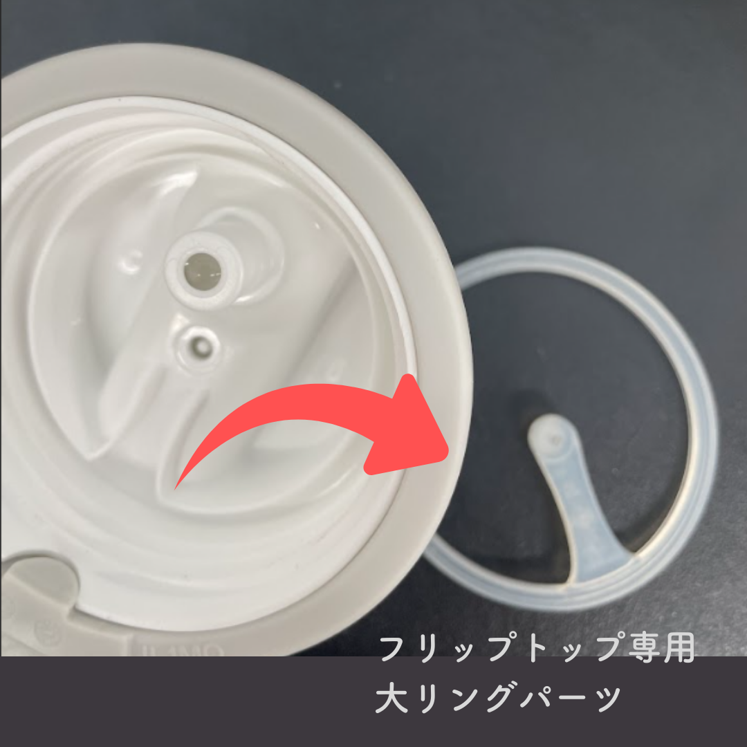 フリップトップボトル専用シリコンOリング（大） / IBL Big O-ring