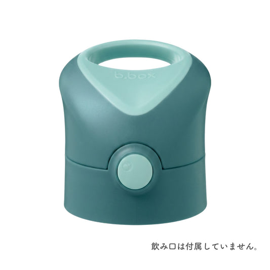 ステンレスドリンクボトルリッド /Insulated Drink Bottle Lid - emerald forest