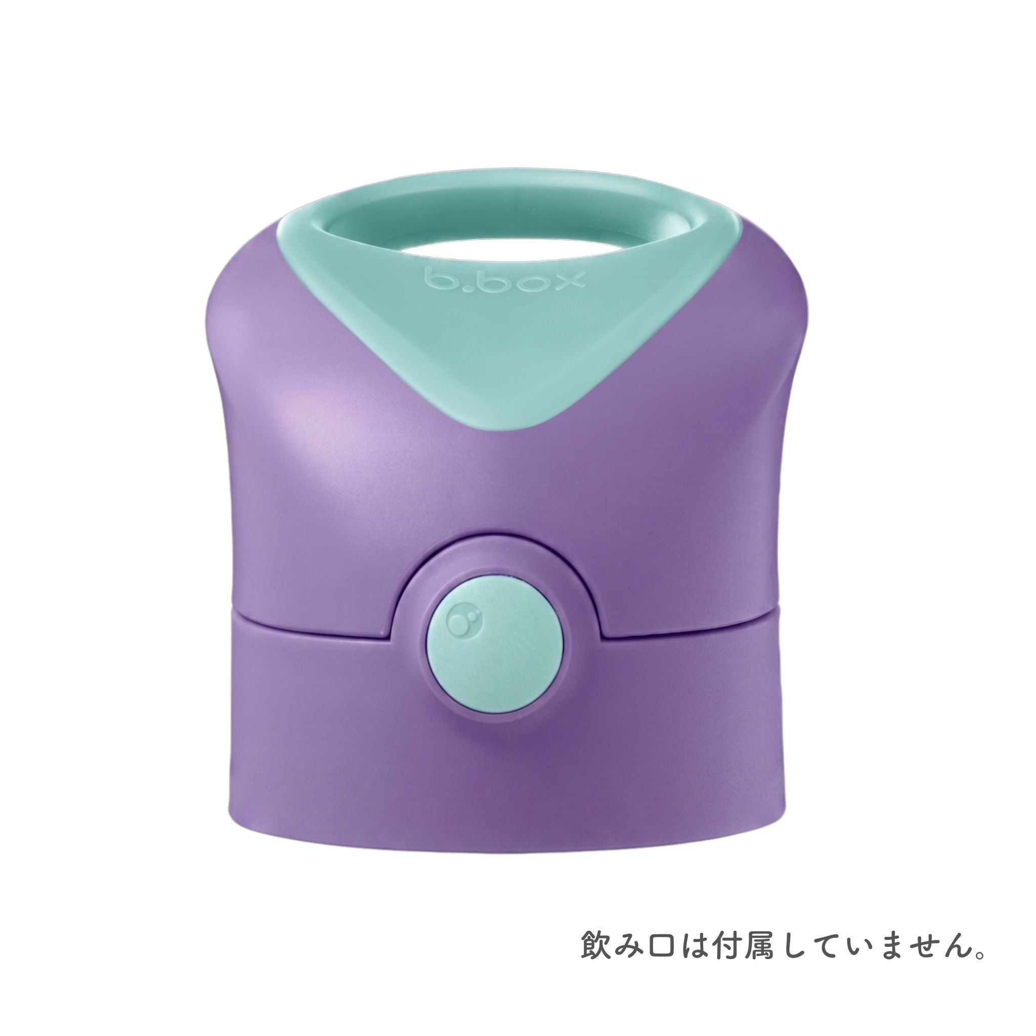 ステンレスドリンクボトルリッド /Insulated Drink Bottle Lid - lilac pop