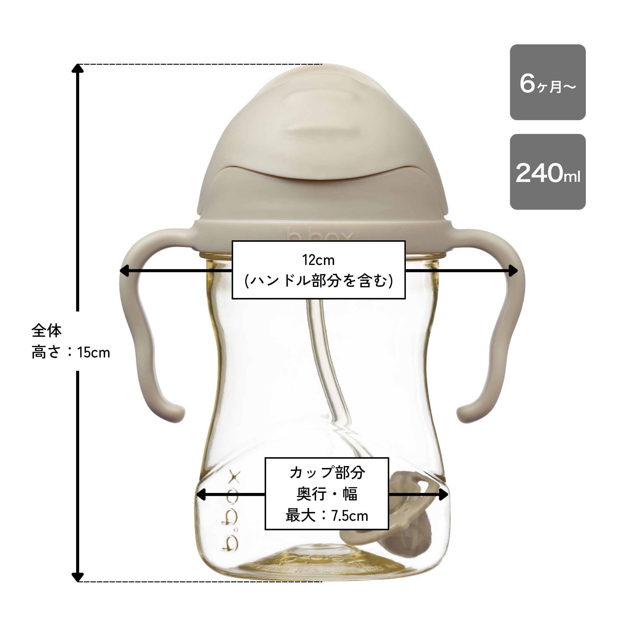 【New】PPSU製シッピーカップ / PPSU sippy cup - latte