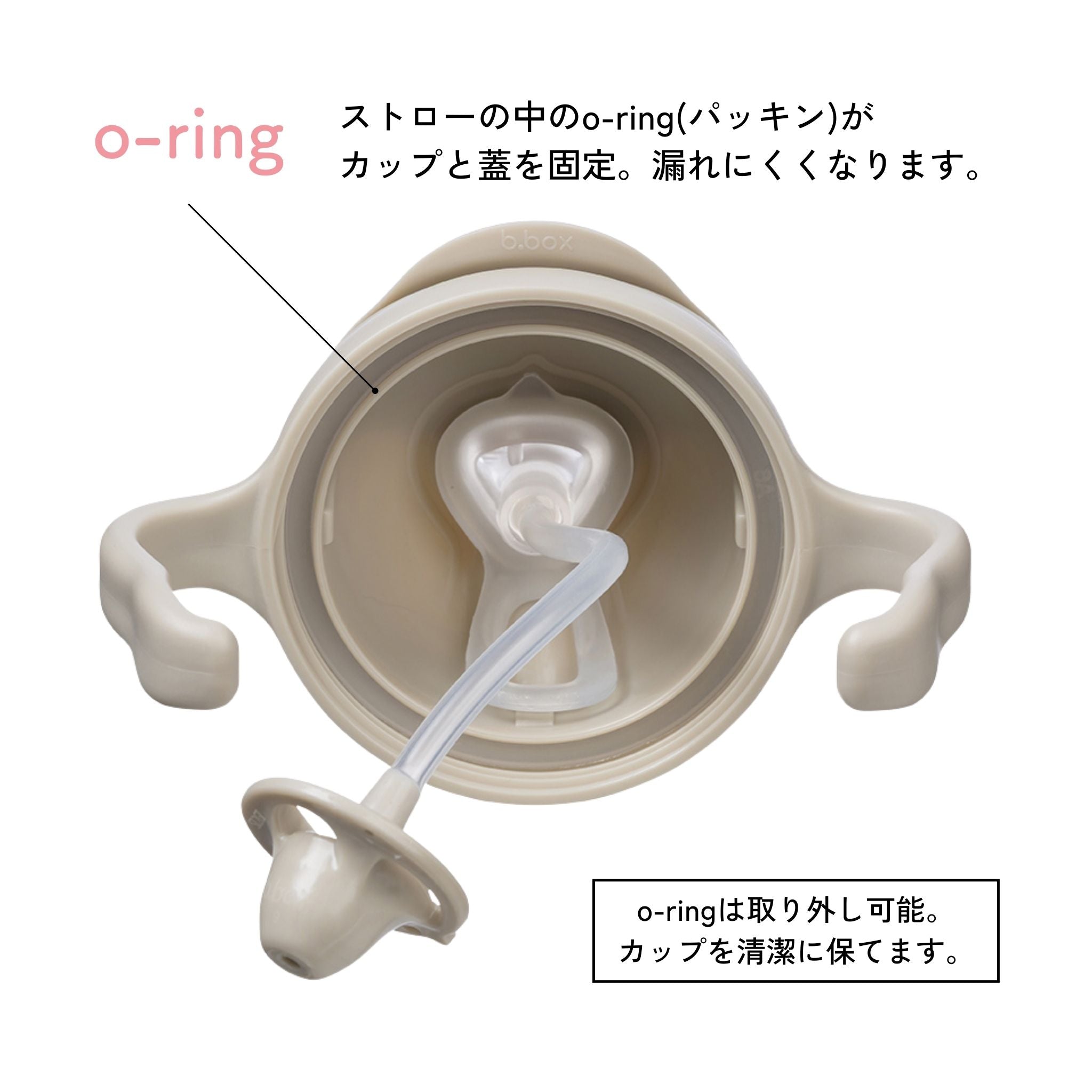 【New】PPSU製シッピーカップ / PPSU sippy cup - latte