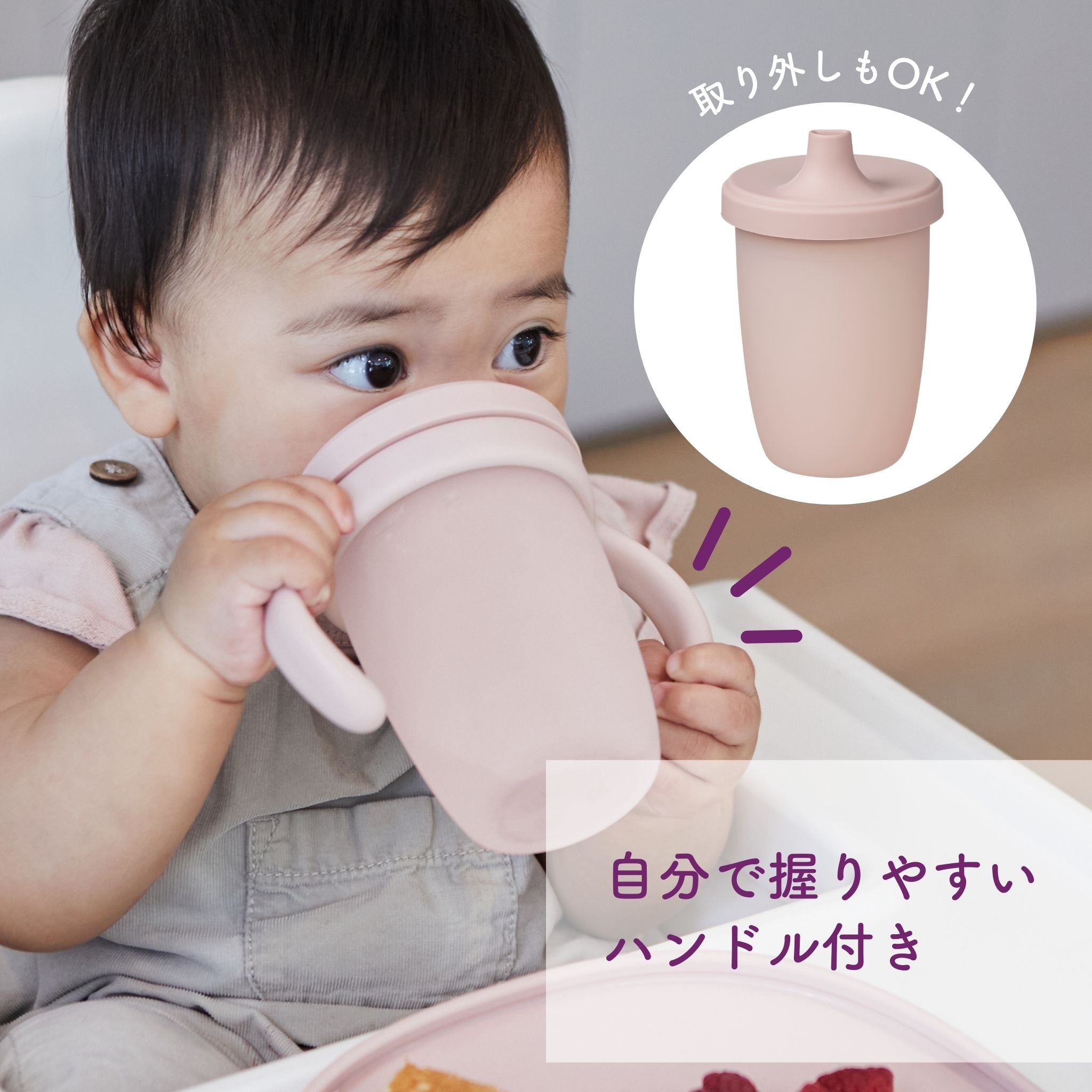 シリコンスパウトカップのハンドルは取り外し可能