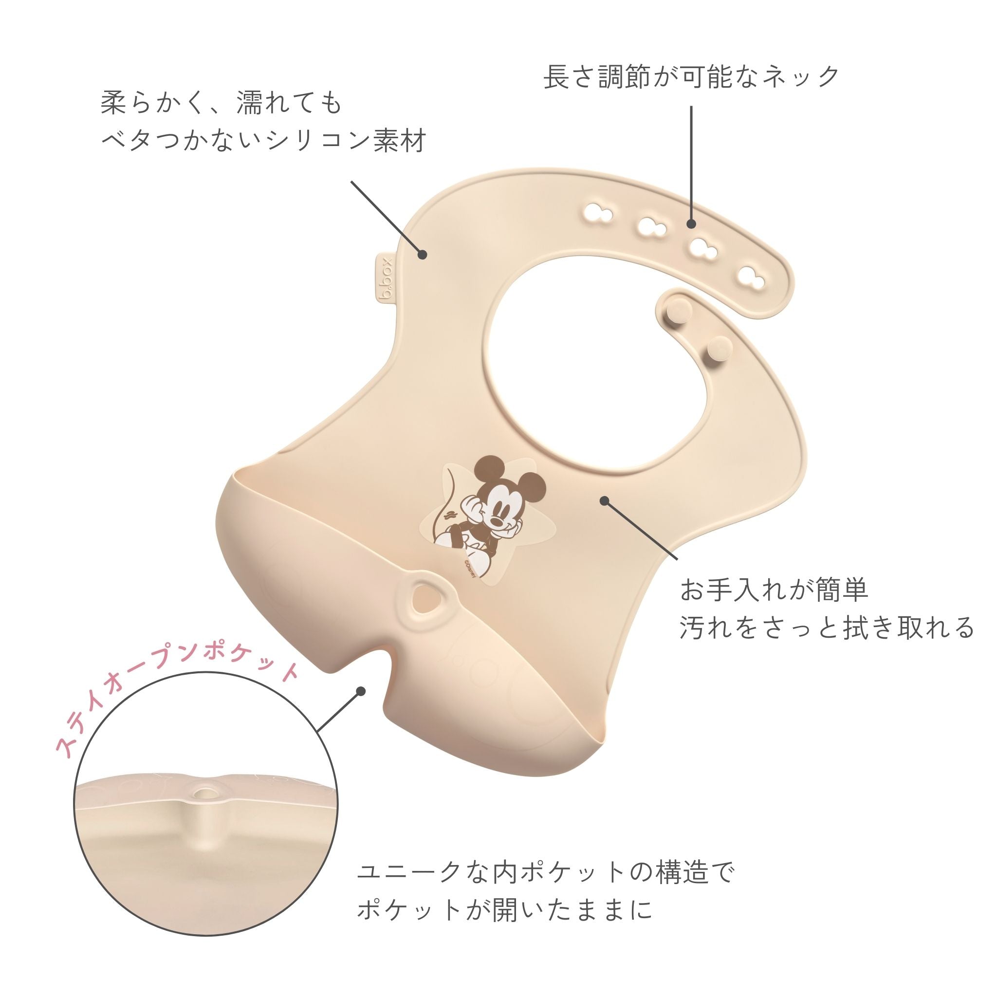 【発売開始前】ディズニーシリコンビブ/Disney Silicone Bib - Mickey Soft