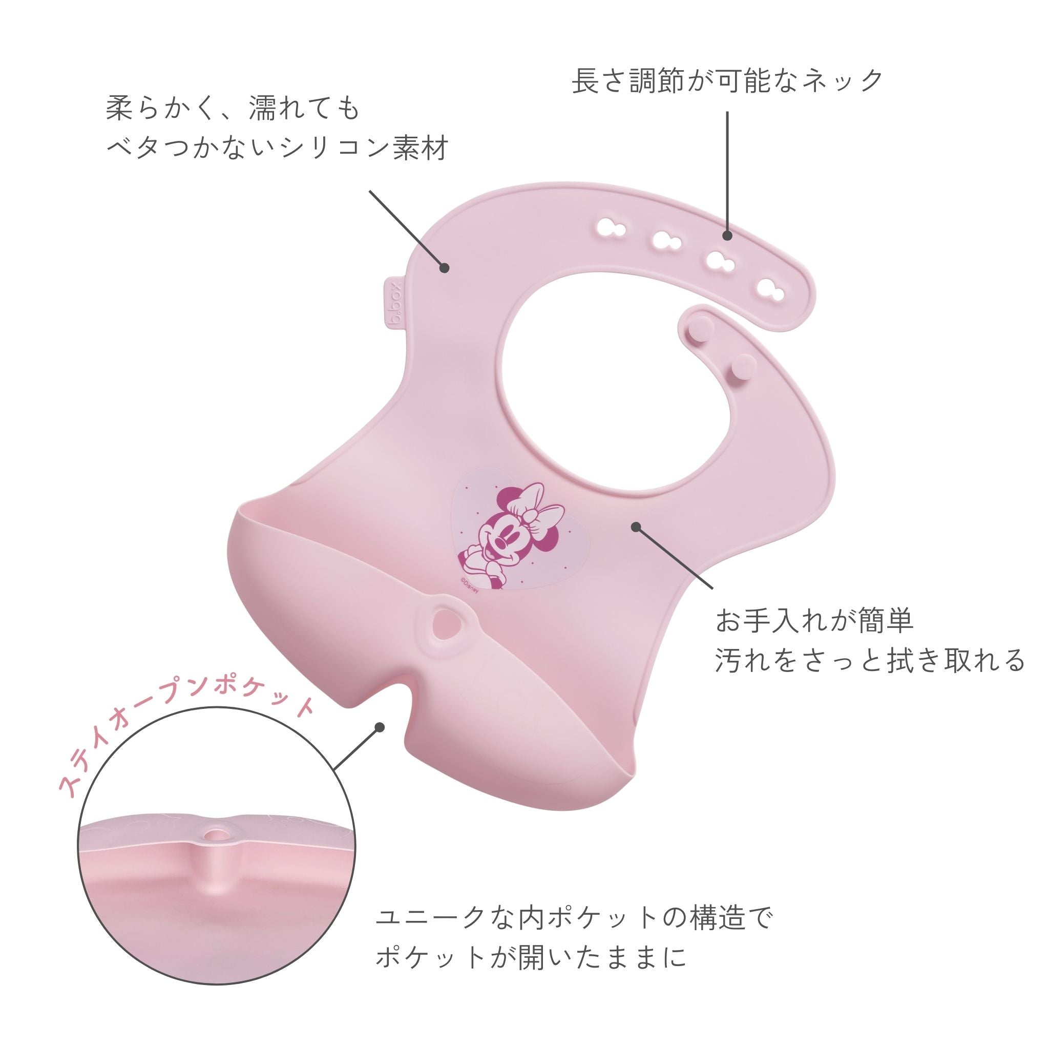 【New】ディズニーシリコンビブ/Disney Silicone Bib - Minnie Soft