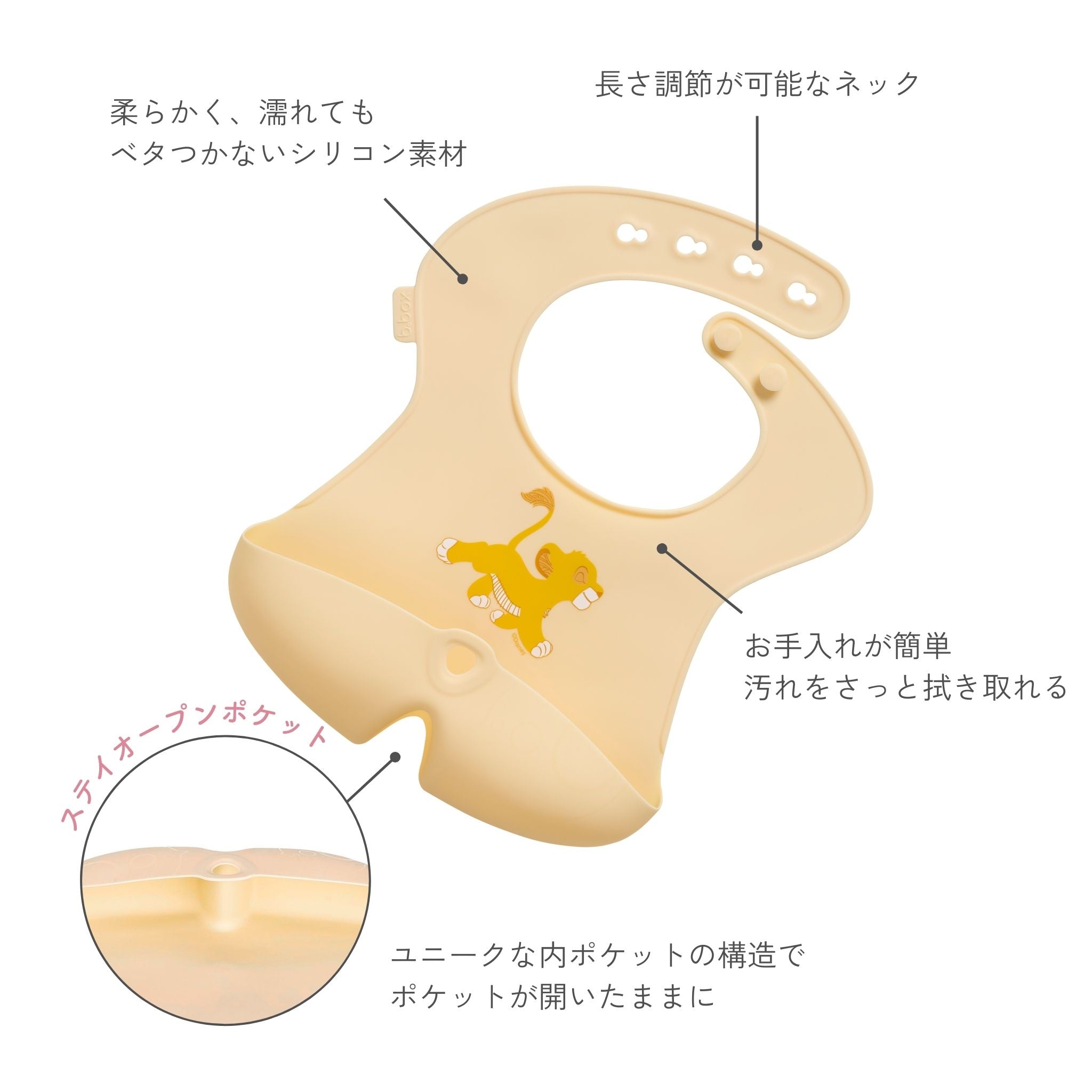 New】ディズニーシリコンビブ/Disney Silicone Bib - The Lion King
