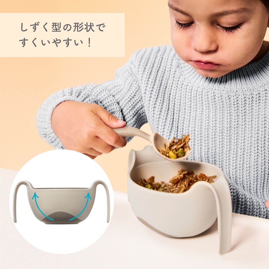 スプーンと併用して使いやすいボウル　食べやすいボウル