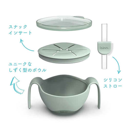 【New】シップスナックボウル（蓋・取手付きお食事ボウル）/Sip + Snack Bowl - sage