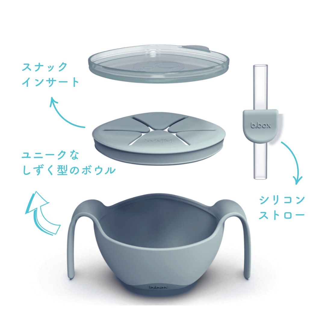 【発売開始前】シップスナックボウル（蓋・取手付きお食事ボウル）/Sip + Snack Bowl - ocean