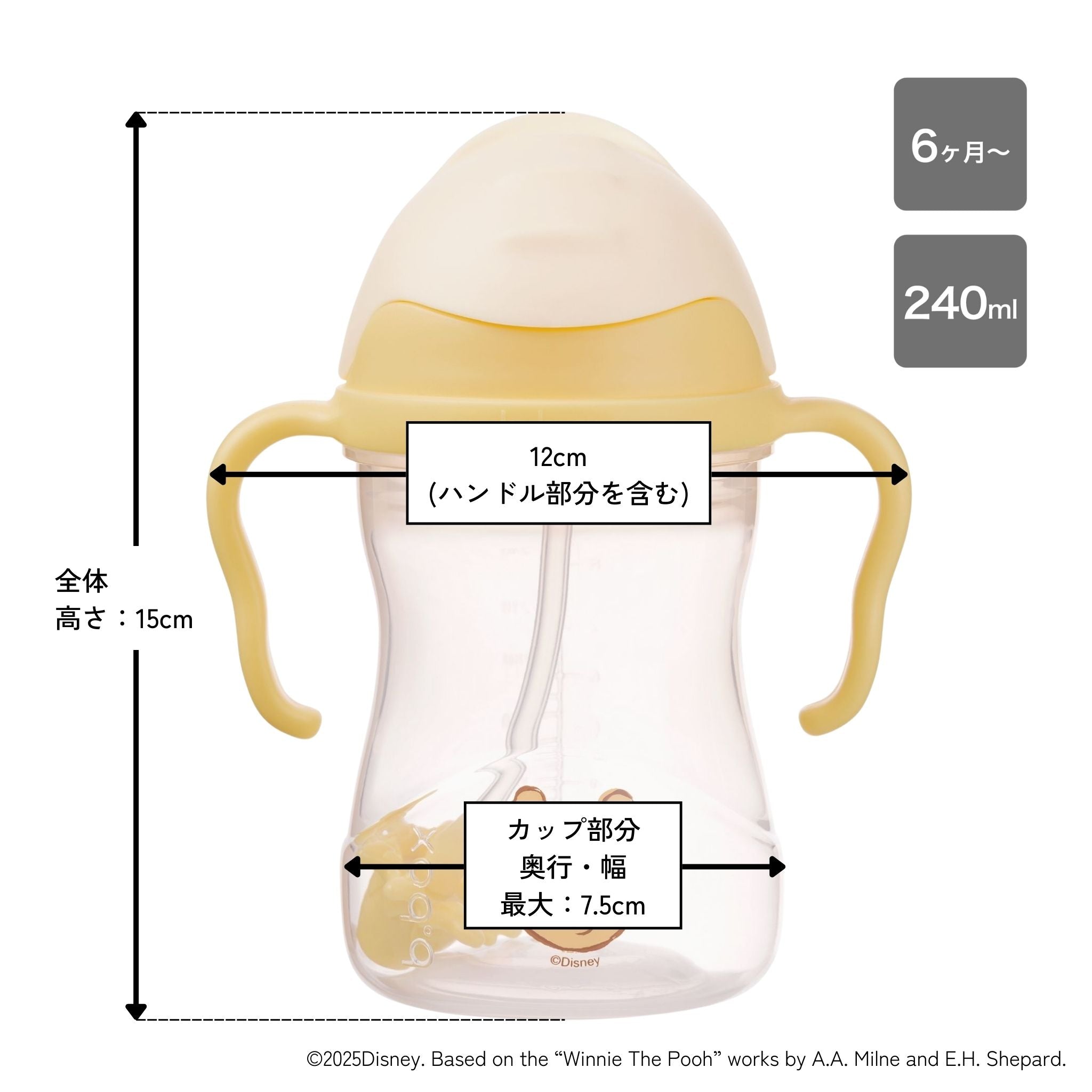 【発売開始前】【数量限定モデル】ディズニーシッピーカップ（ストローマグ）/ Disney Sippy cup - WTP100 Pooh