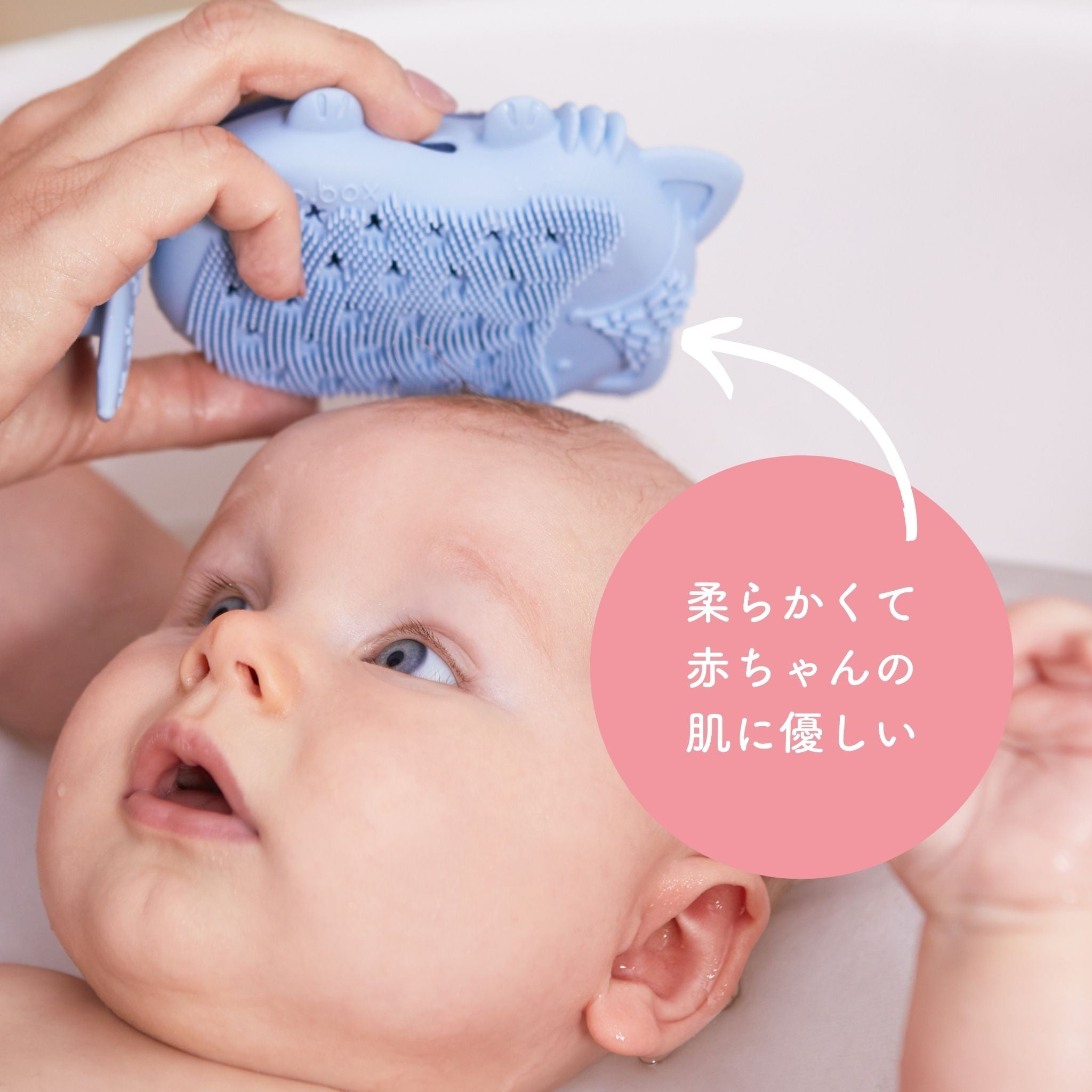 子供用　頭皮用　体用　バスブラシ 体を洗う様子　柔らかくて赤ちゃんの肌に優しい