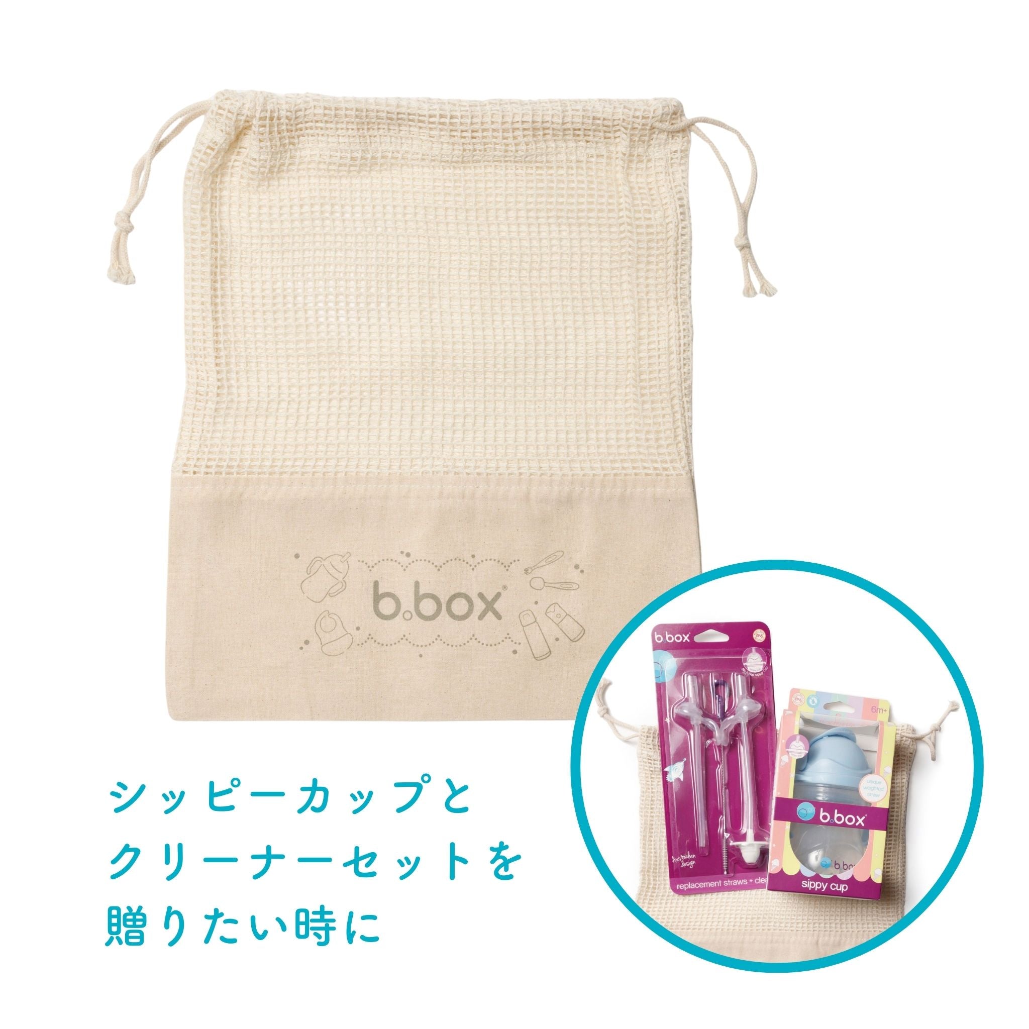 bb-giftbag-small