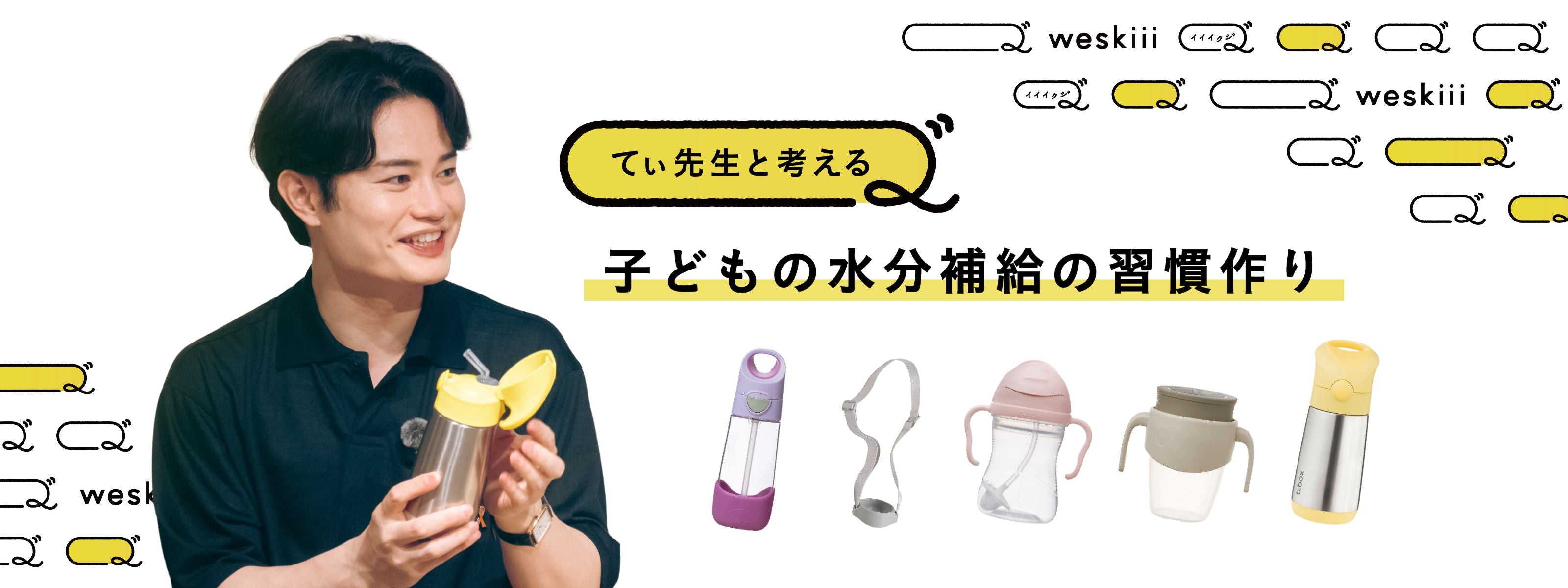 b.box Japan【ビーボックス】オフィシャルサイト