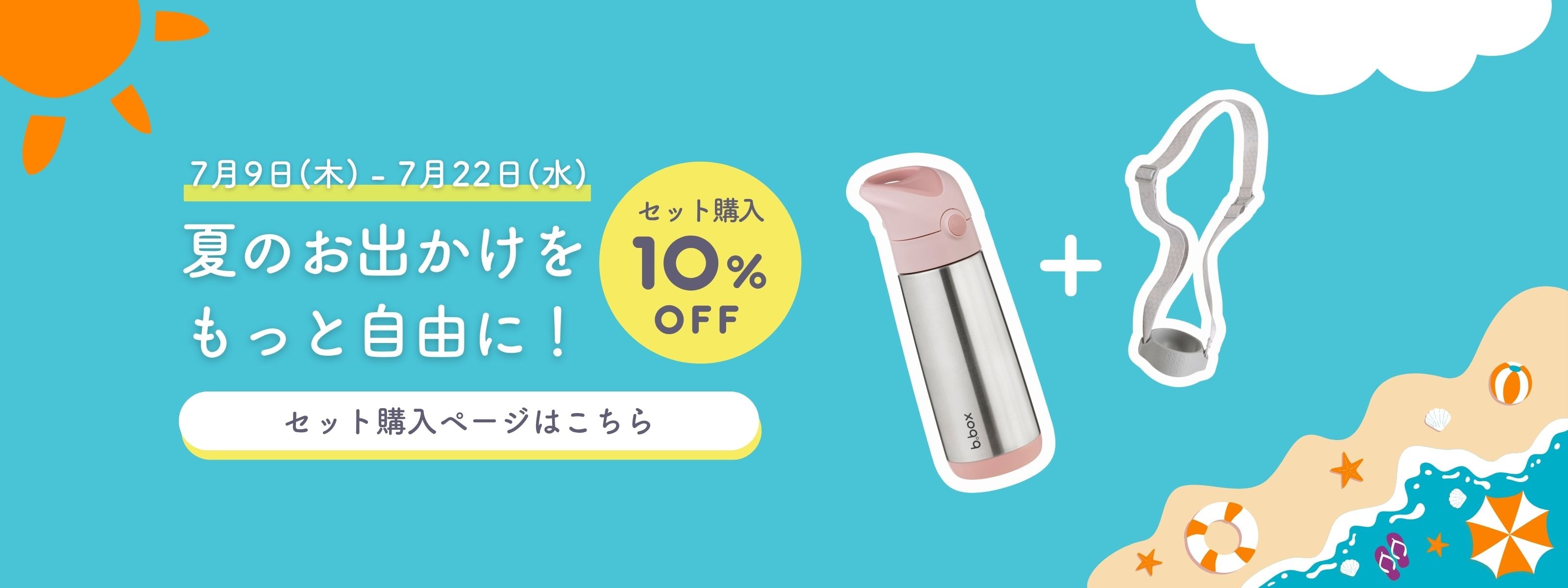 b.box Japan【ビーボックス】オフィシャルサイト