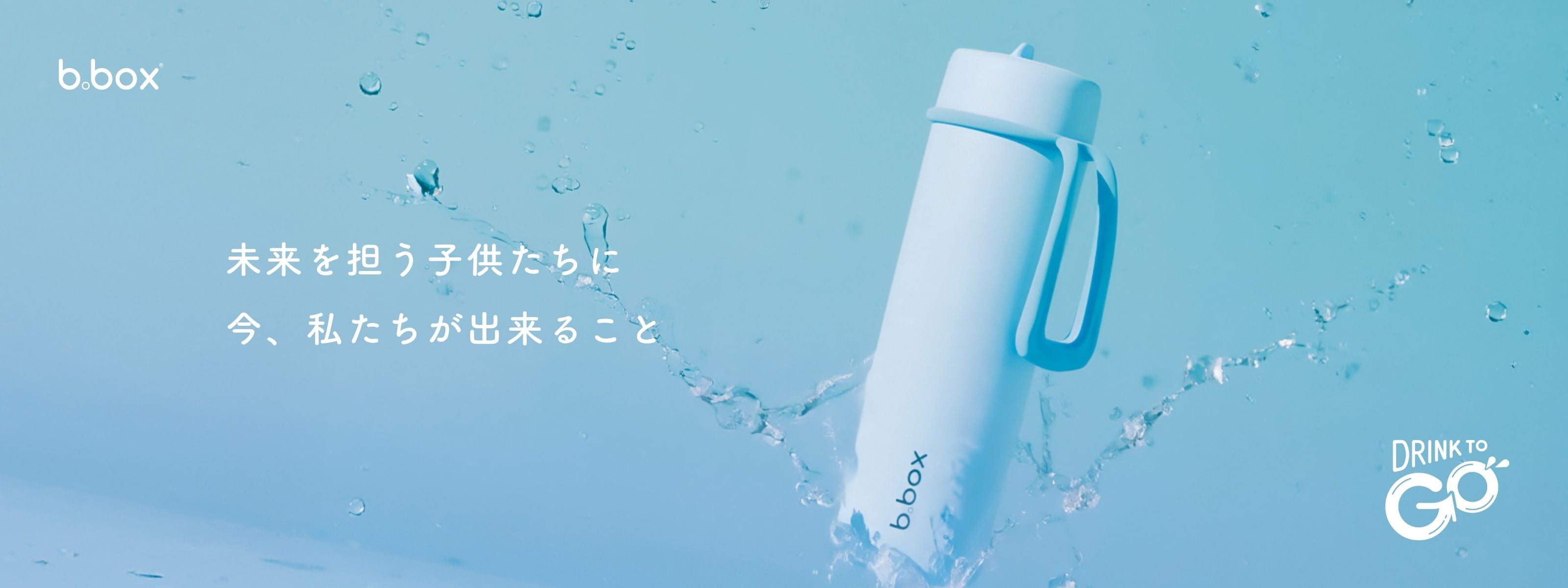 ビック岡さま専用 ベビーまとめ b.box Japan【ビーボックス】オフィシャルサイト