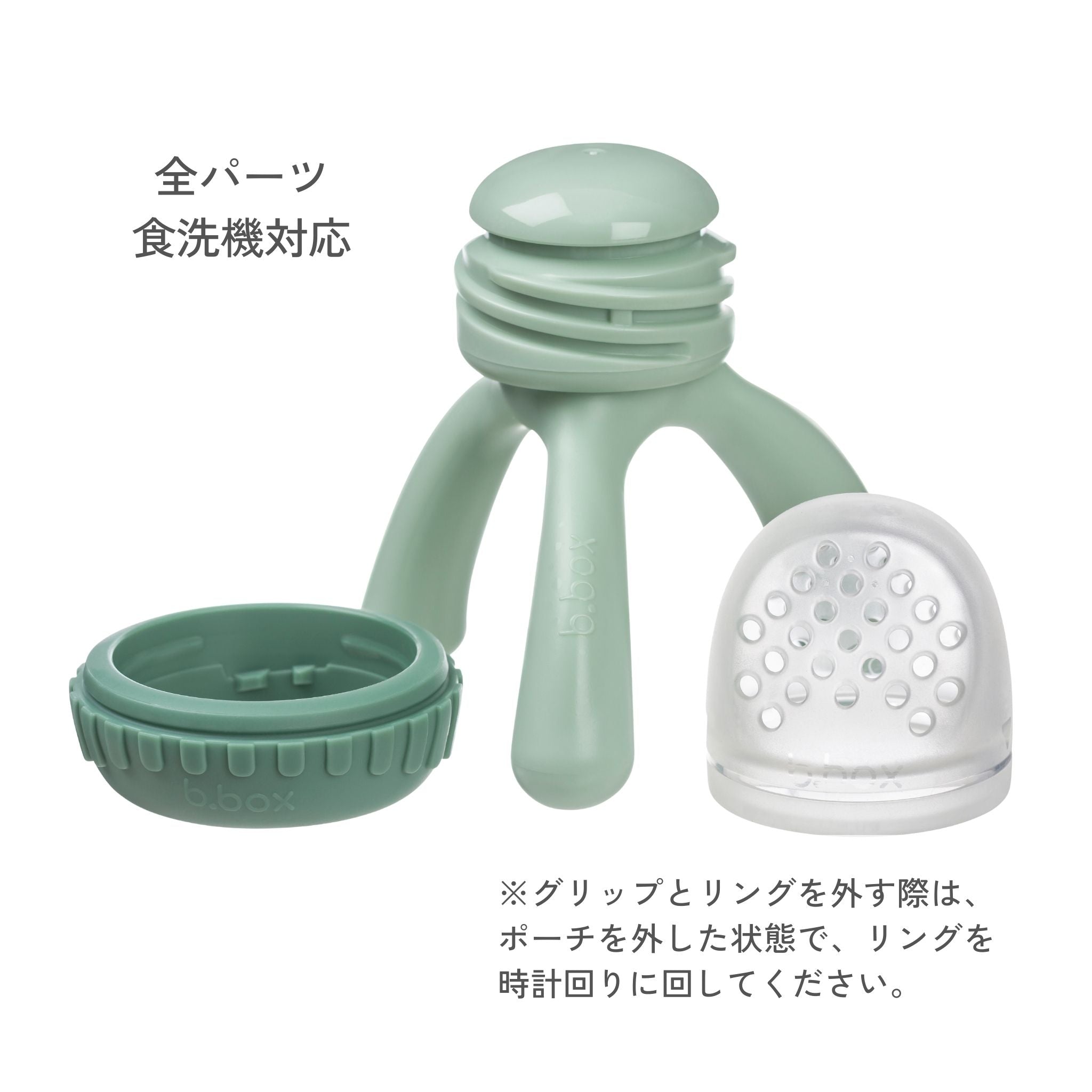 シリコンフレッシュフードフィーダー（離乳食フィーダー）/Silicone Fresh Food Feeder - sage