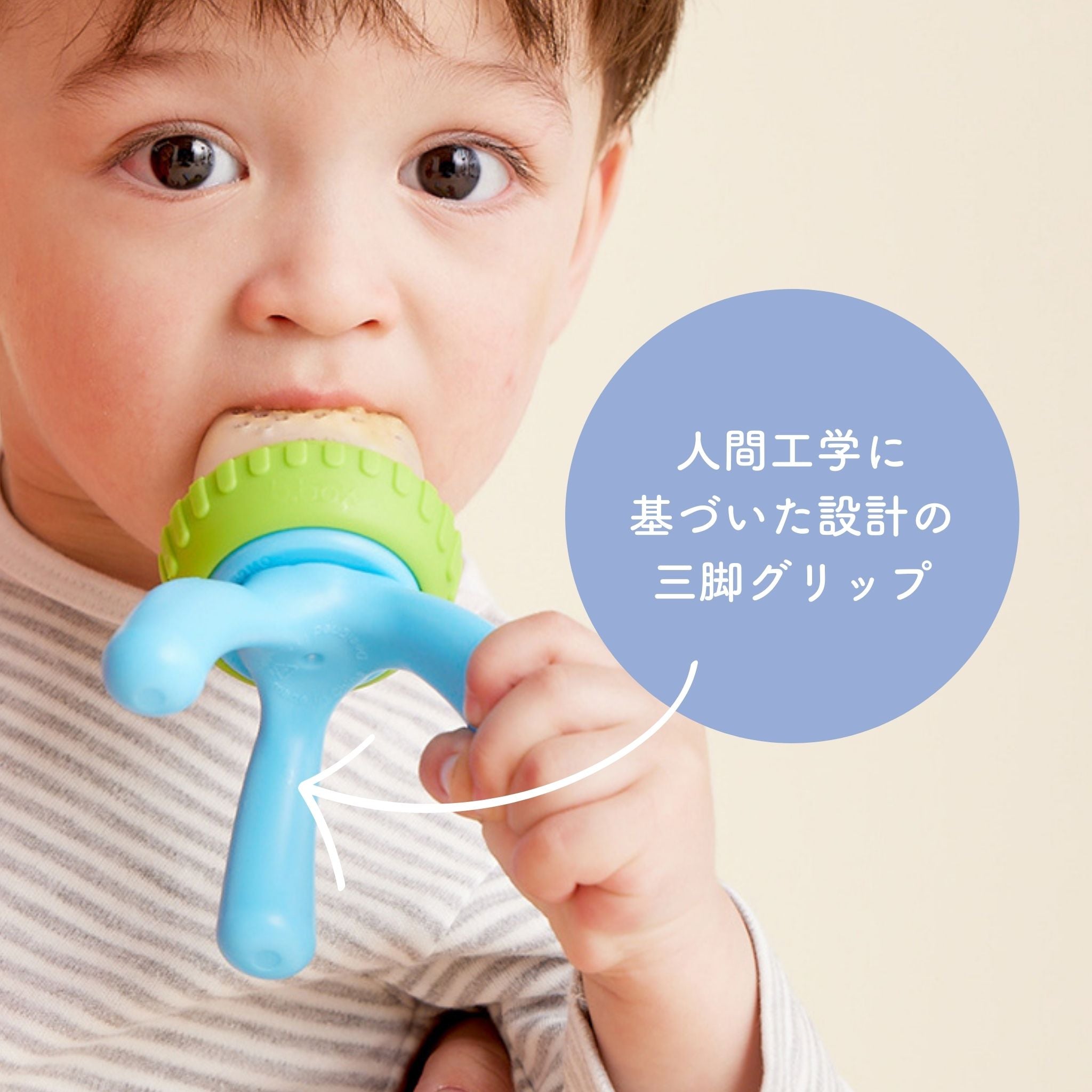 シリコンフレッシュフードフィーダー（離乳食フィーダー）/Silicone Fresh Food Feeder - lullaby blue