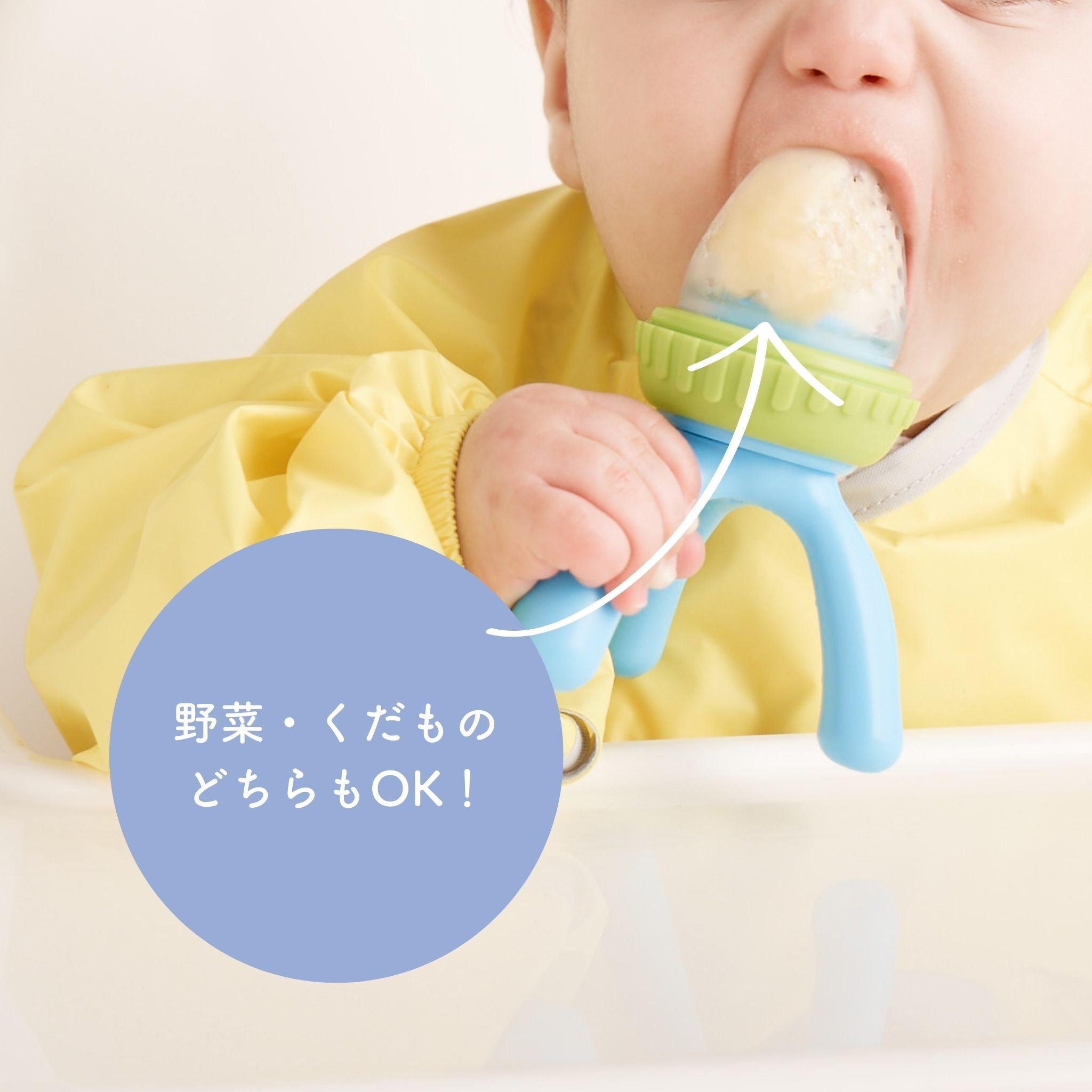 シリコンフレッシュフードフィーダー（離乳食フィーダー）/Silicone Fresh Food Feeder - lullaby blue