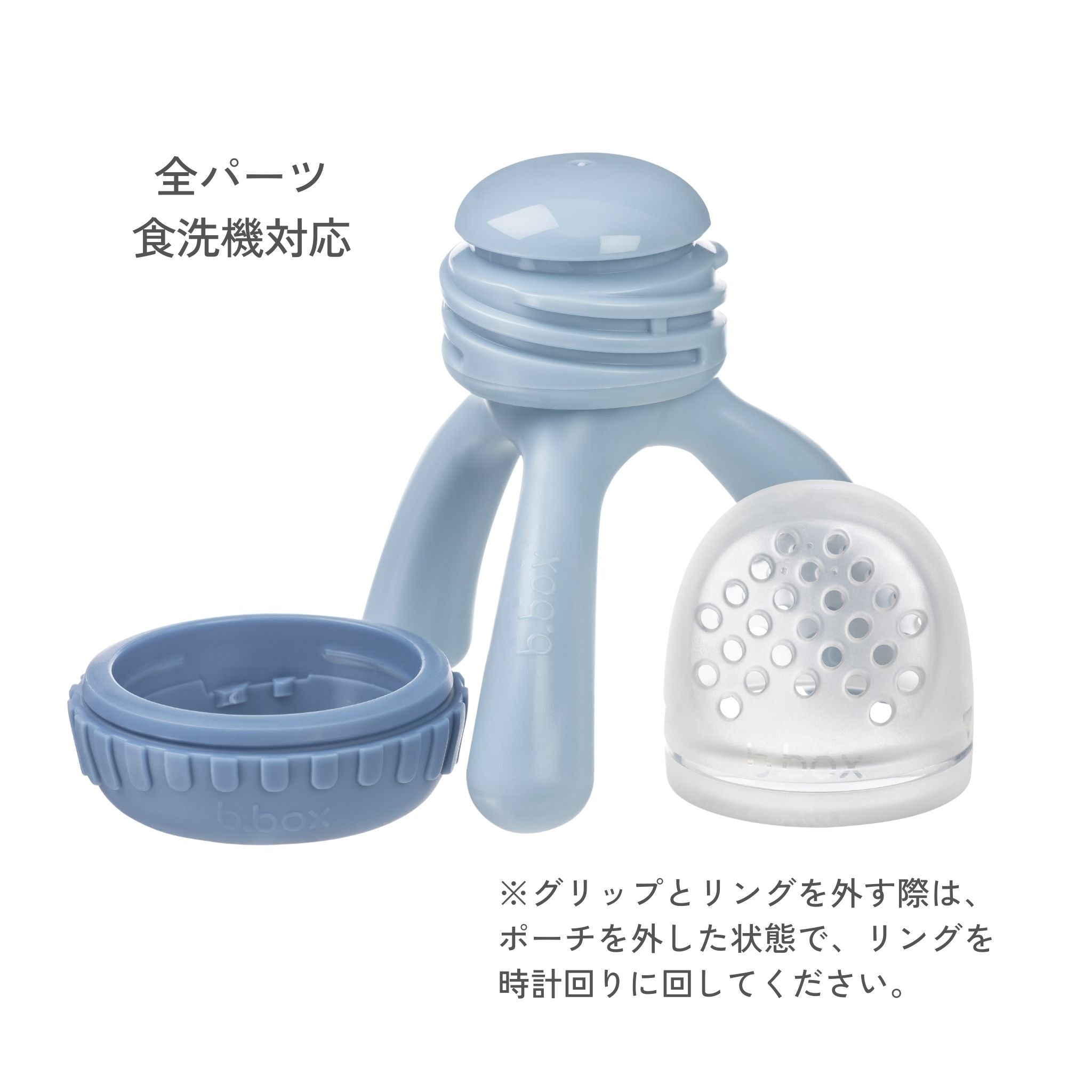 シリコンフレッシュフードフィーダー（離乳食フィーダー）/Silicone Fresh Food Feeder - lullaby blue