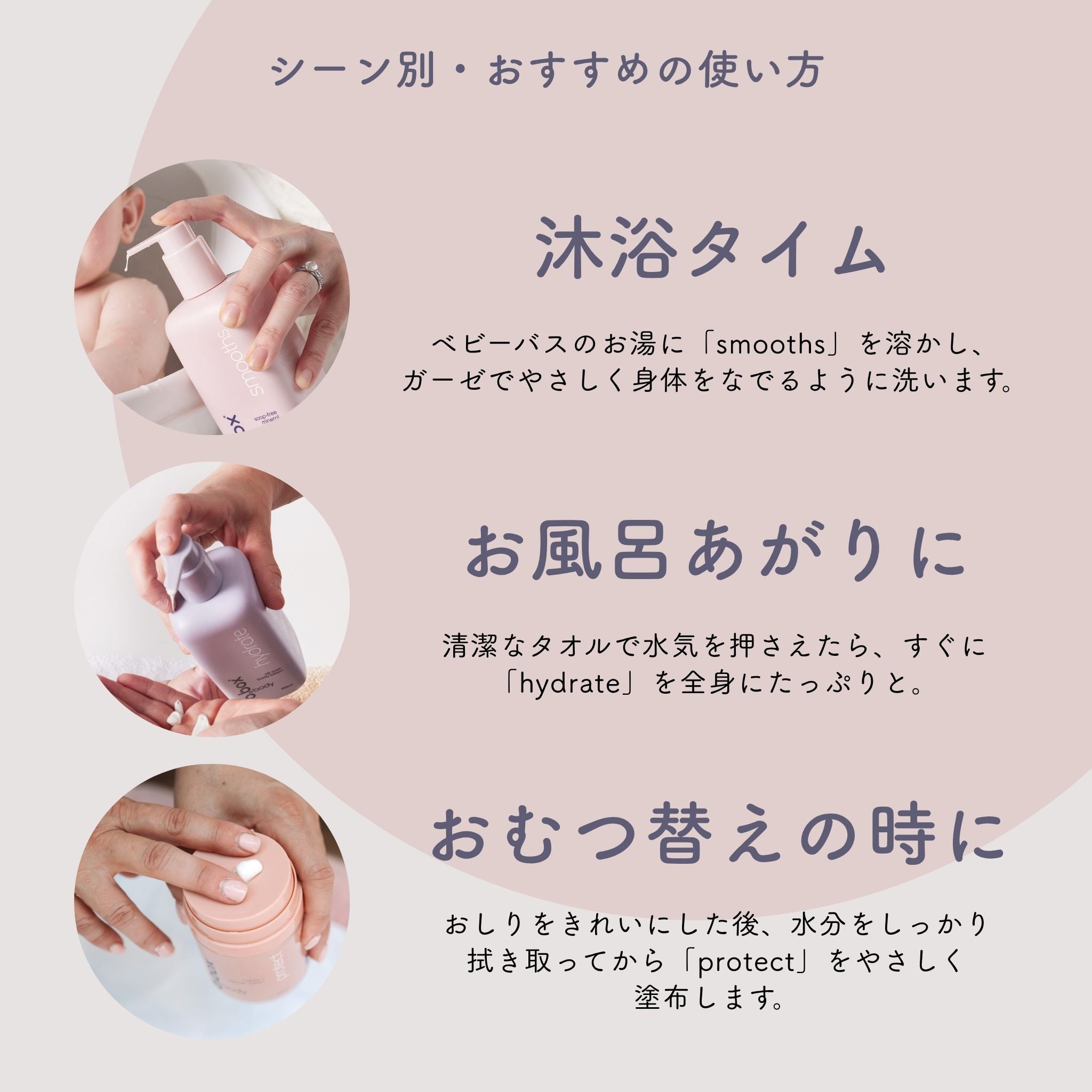 b.box bodyのベビーセットのおすすめの使い方