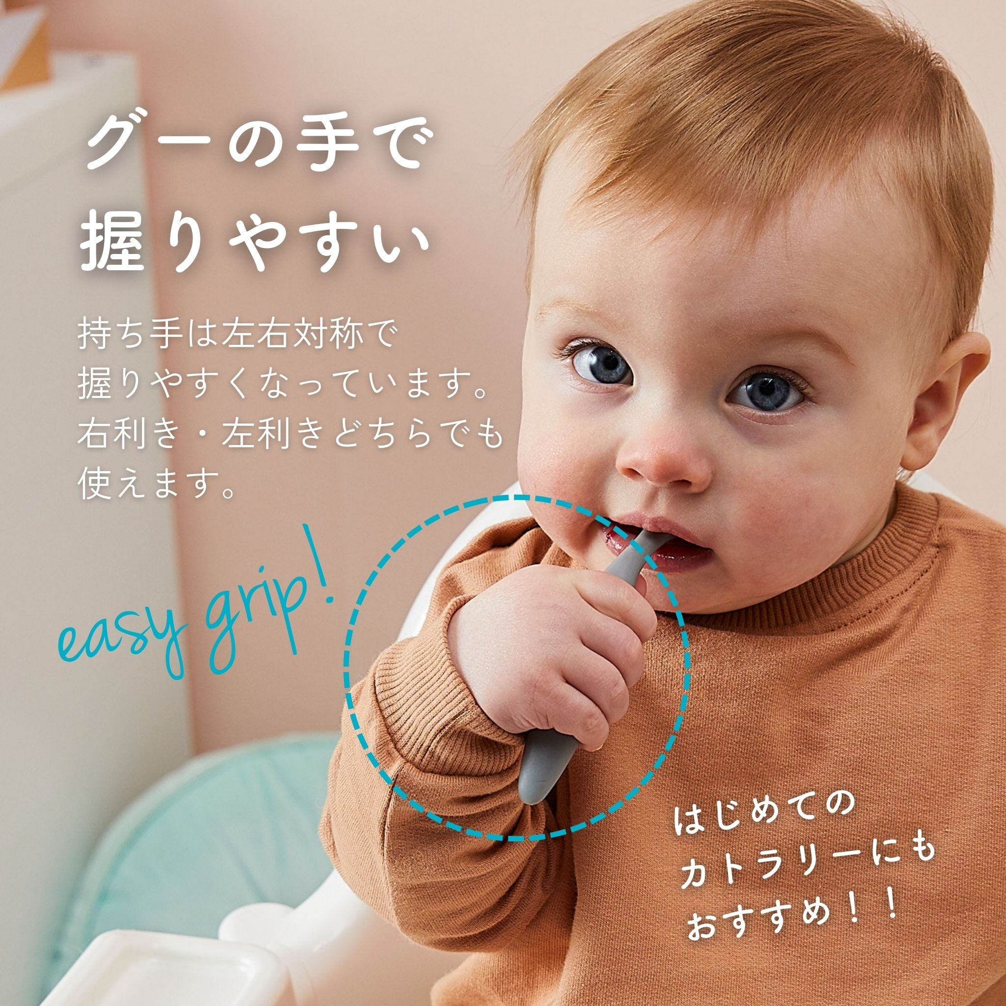 食洗機対応　左利き対応　赤ちゃん用カトラリーセット　離乳食初期　離乳食中期に　ビーボックスのカトラリー　bubblegum