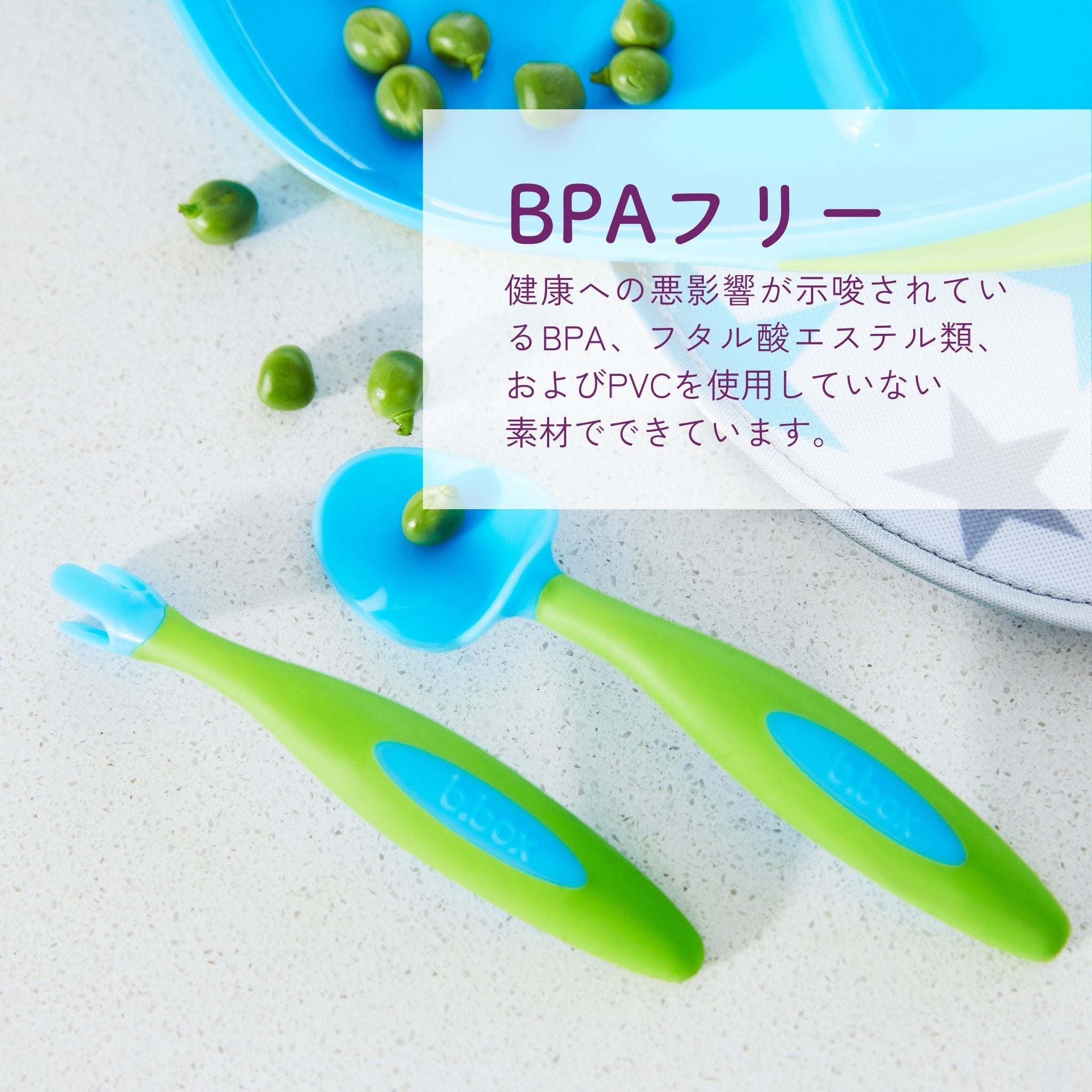 BPAフリー　赤ちゃん用スプーン　赤ちゃん用フォーク