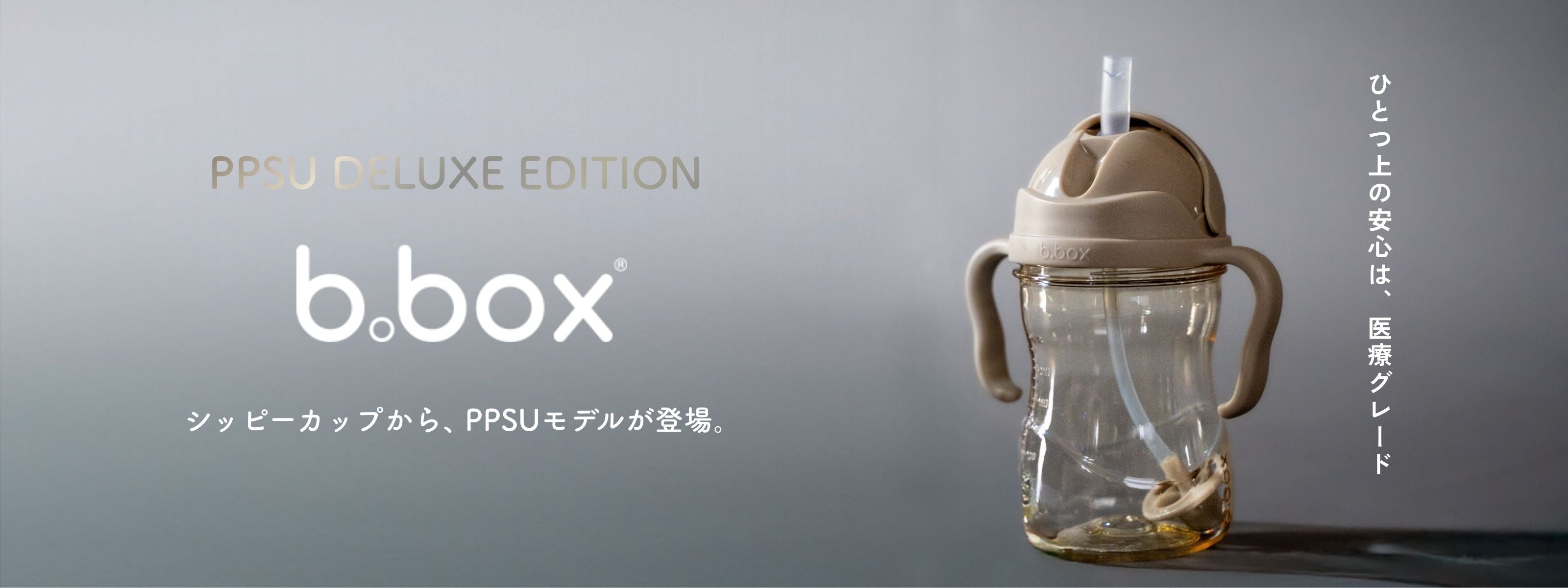 b.box Japan【ビーボックス】オフィシャルサイト