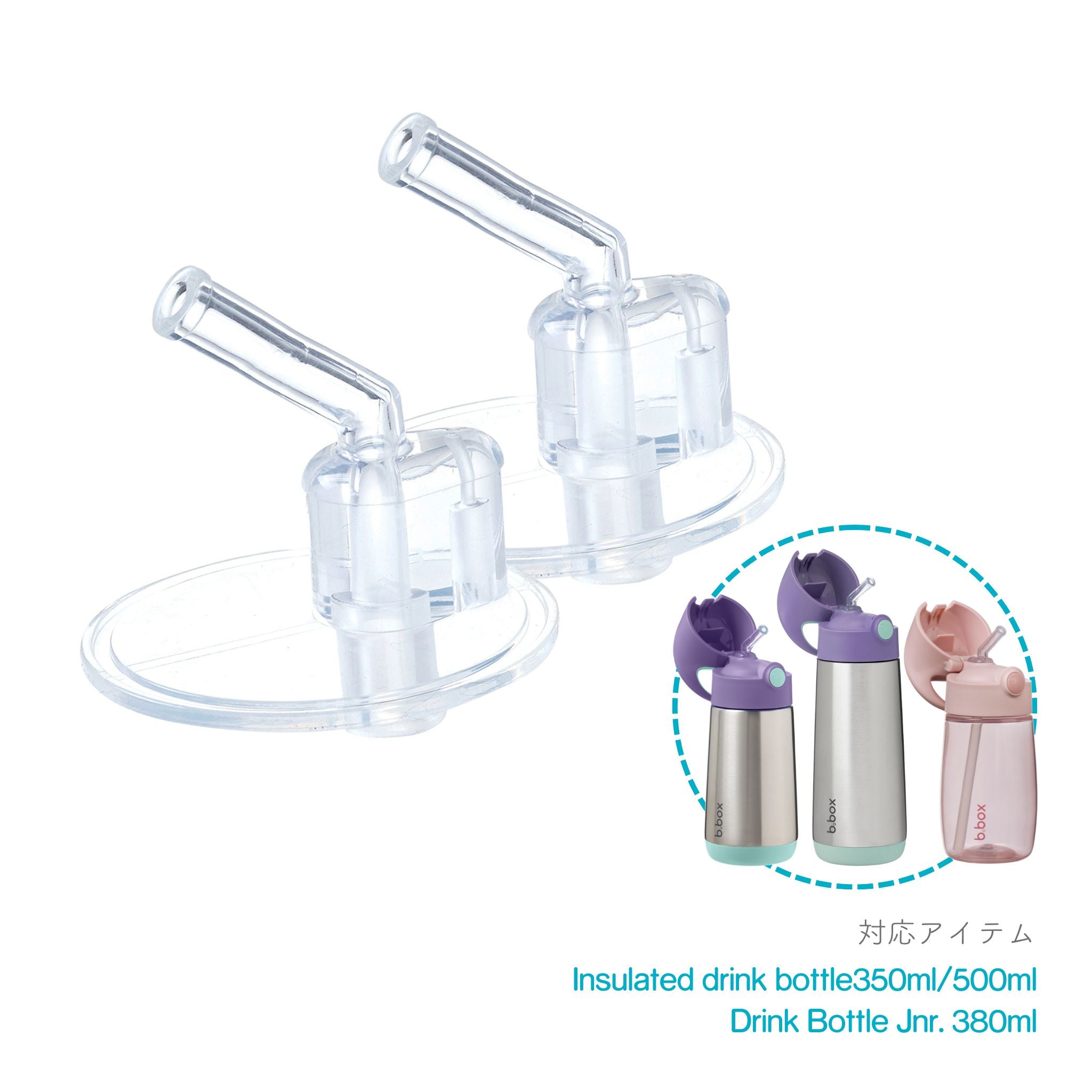 Tiffanywoman2019 トップ2個セット ストロートップ2個セット（ステンレスボトル/ドリンクボトルジュニア