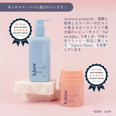 b.box body cleanseとprotectの受賞マーク