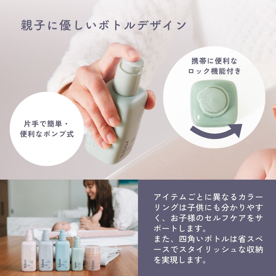 b.box body moistureのボトル