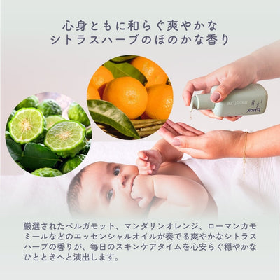 b.box body moistureの香りのイメージ画像