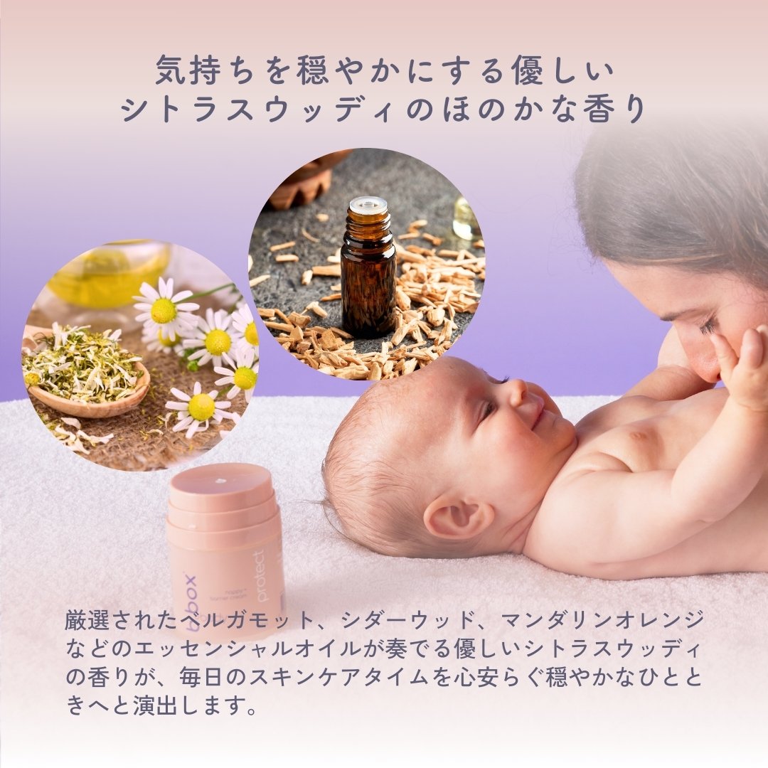 protect／b.box body プロテクト ナッピーバリアクリーム＜敏感肌用保護クリーム＞