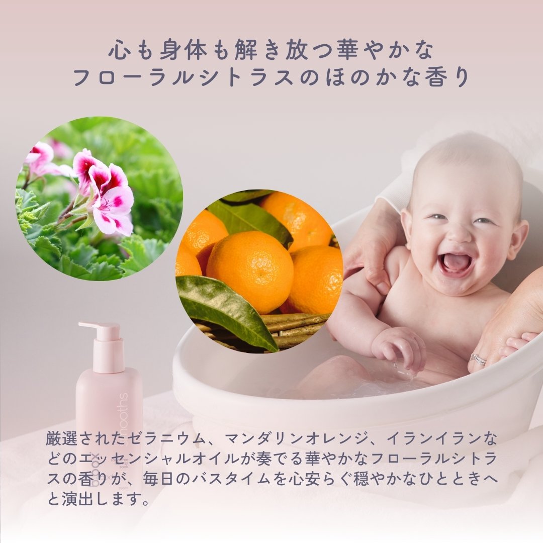 b.box body smoothsの香りのイメージ画像