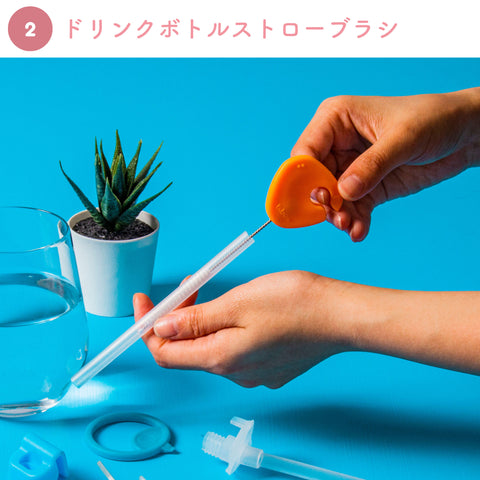 2.洗う(食洗機にも対応)を説明している