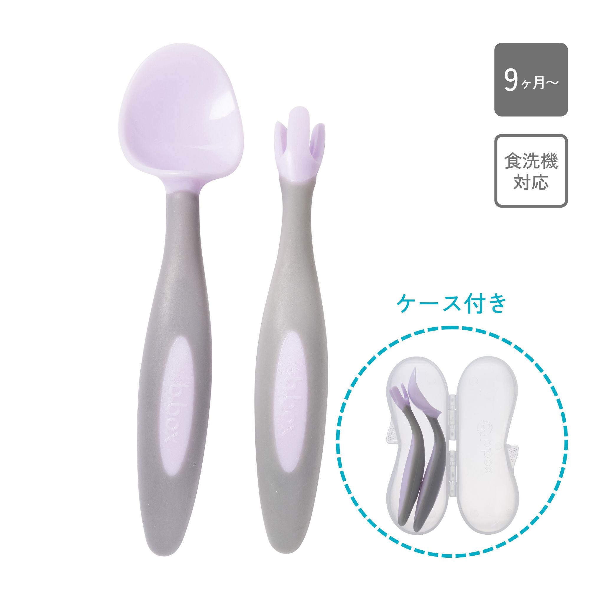 カトラリーセット/Toddler cutlery set - boysenberry