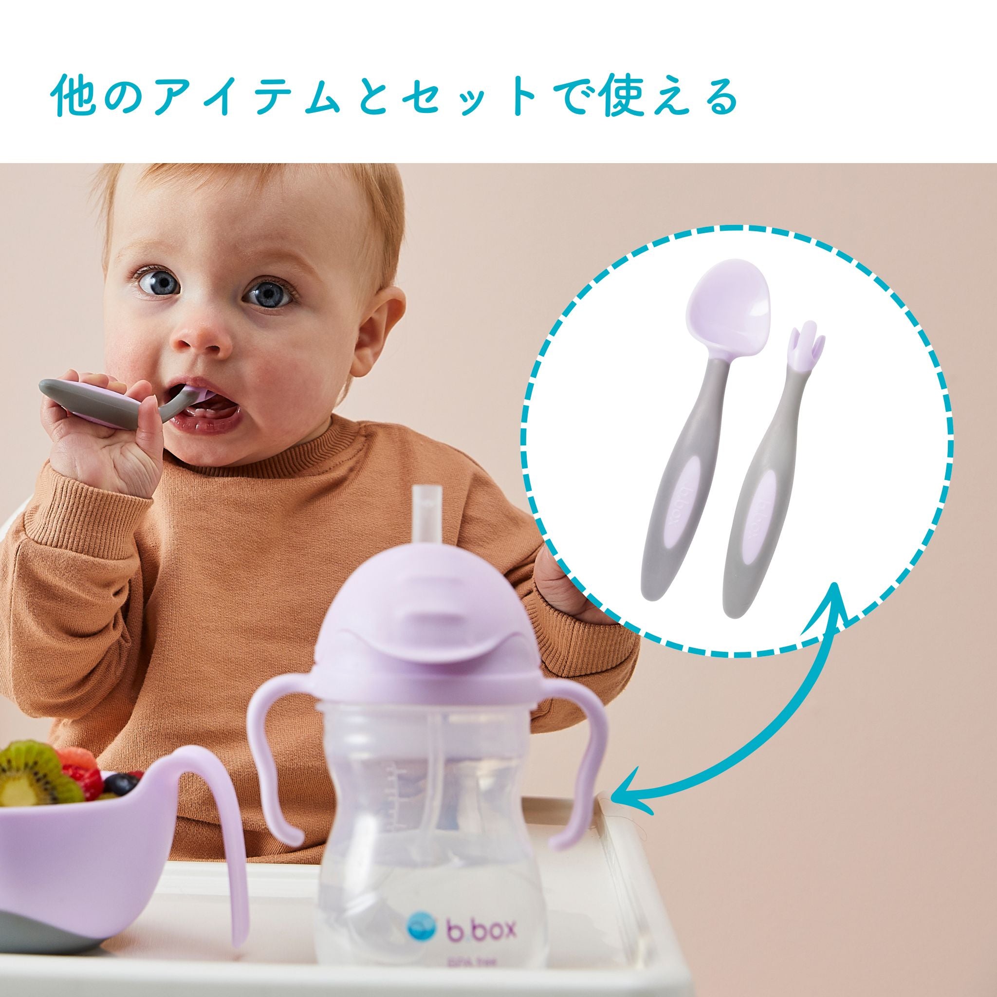 カトラリーセット/Toddler cutlery set  - boysenberry