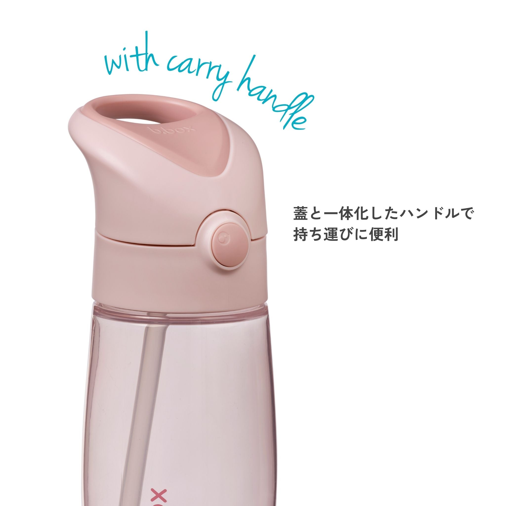 【New】ドリンクボトルジュニア 380ml（プラスチック製水筒）/Drink Bottle Jnr. 380ml - blush crush