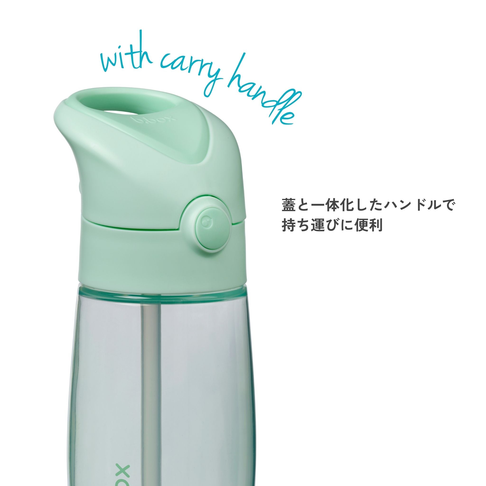 【New】ドリンクボトルジュニア 380ml（プラスチック製水筒）/Drink Bottle Jnr. 380ml - spearmint