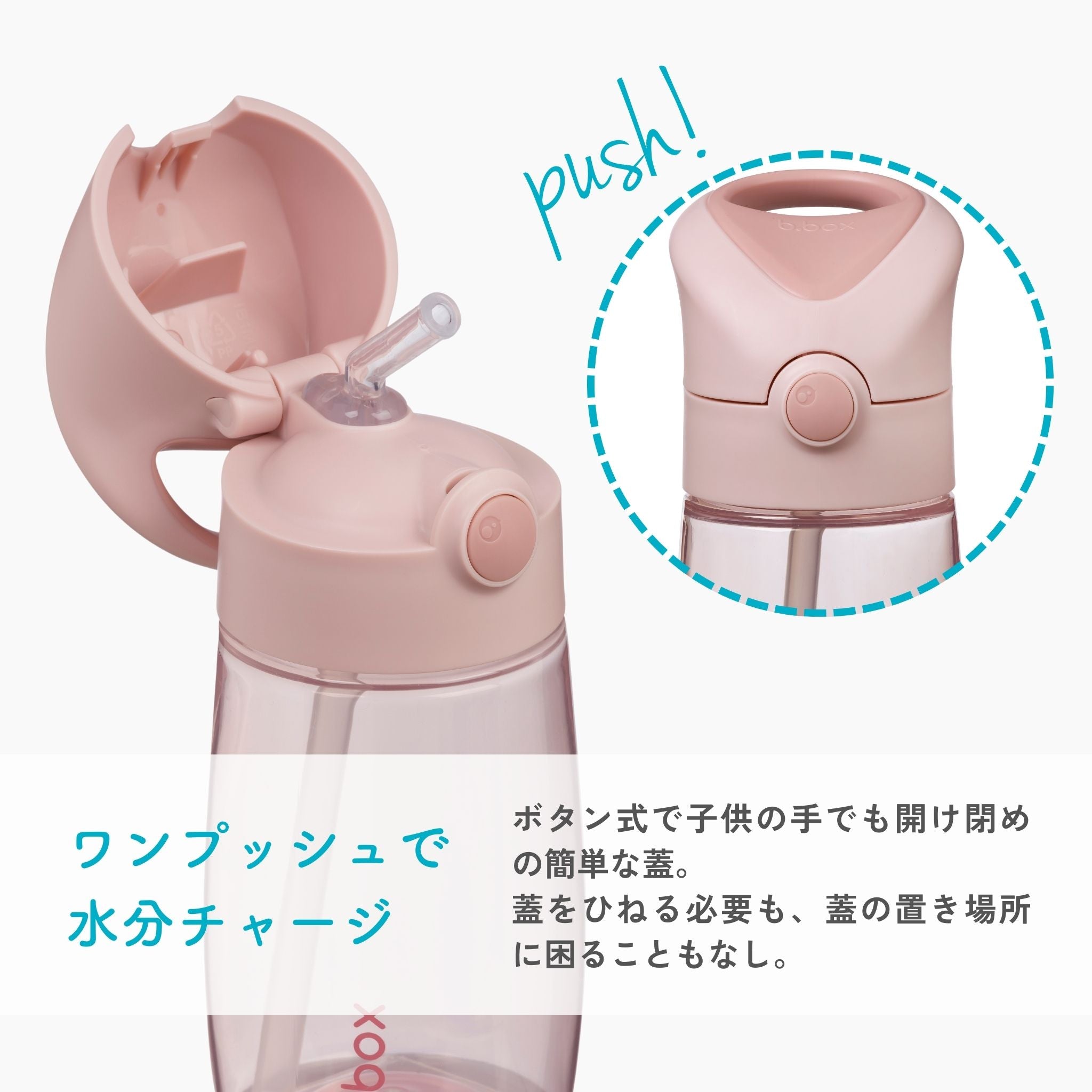 【New】ドリンクボトルジュニア 380ml（プラスチック製水筒）/Drink Bottle Jnr. 380ml - blush crush