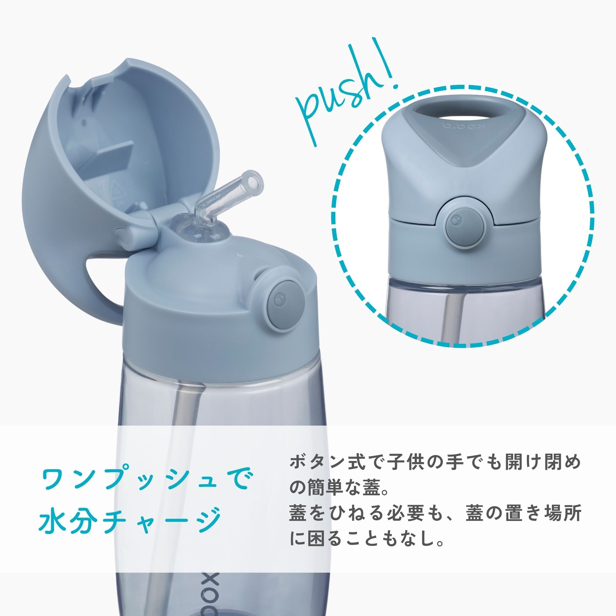 【New】ドリンクボトルジュニア 380ml（プラスチック製水筒）/Drink Bottle Jnr. 380ml - chill out