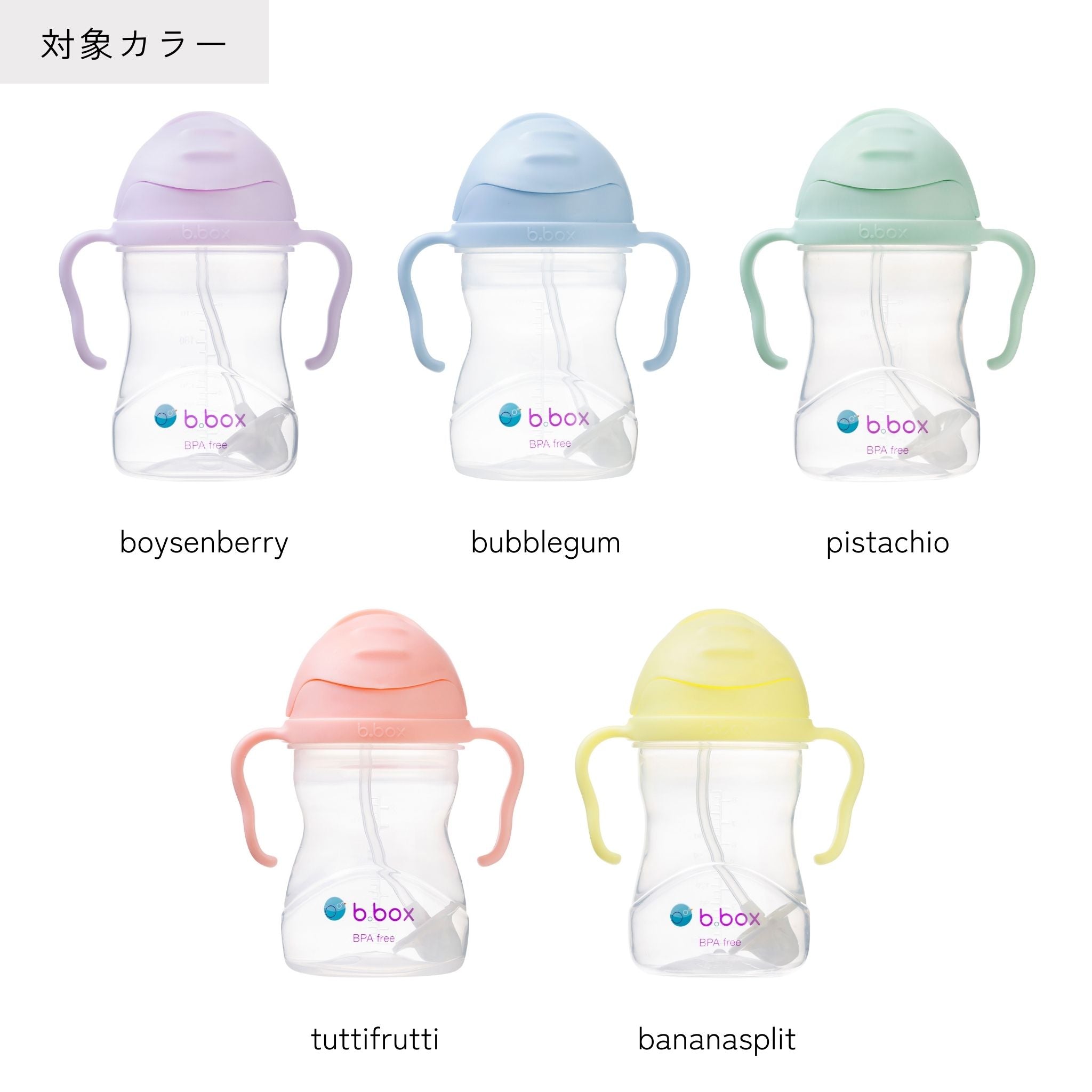 【選べるeカタログギフト】シッピーカップ（ストローマグ）/Sippy cup　　　　※選べるeカタログギフトは１会計１アイテムのみ注文可能