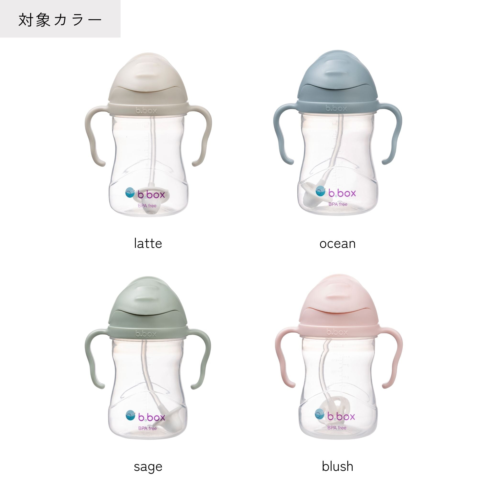 【選べるeカタログギフト】シッピーカップ（ストローマグ）/Sippy cup　　　　※選べるeカタログギフトは１会計１アイテムのみ注文可能