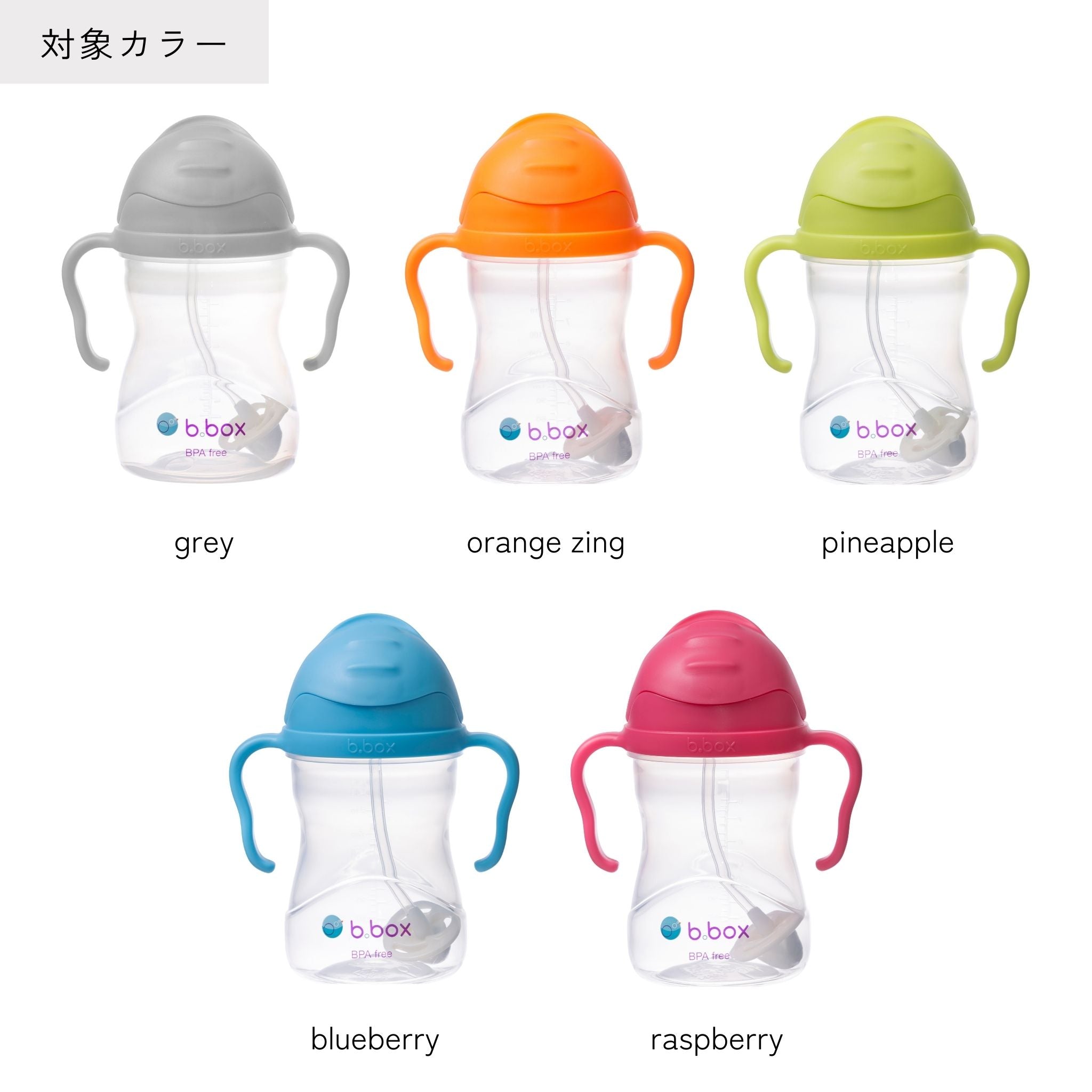 【選べるeカタログギフト】シッピーカップ（ストローマグ）/Sippy cup　　　　※選べるeカタログギフトは１会計１アイテムのみ注文可能