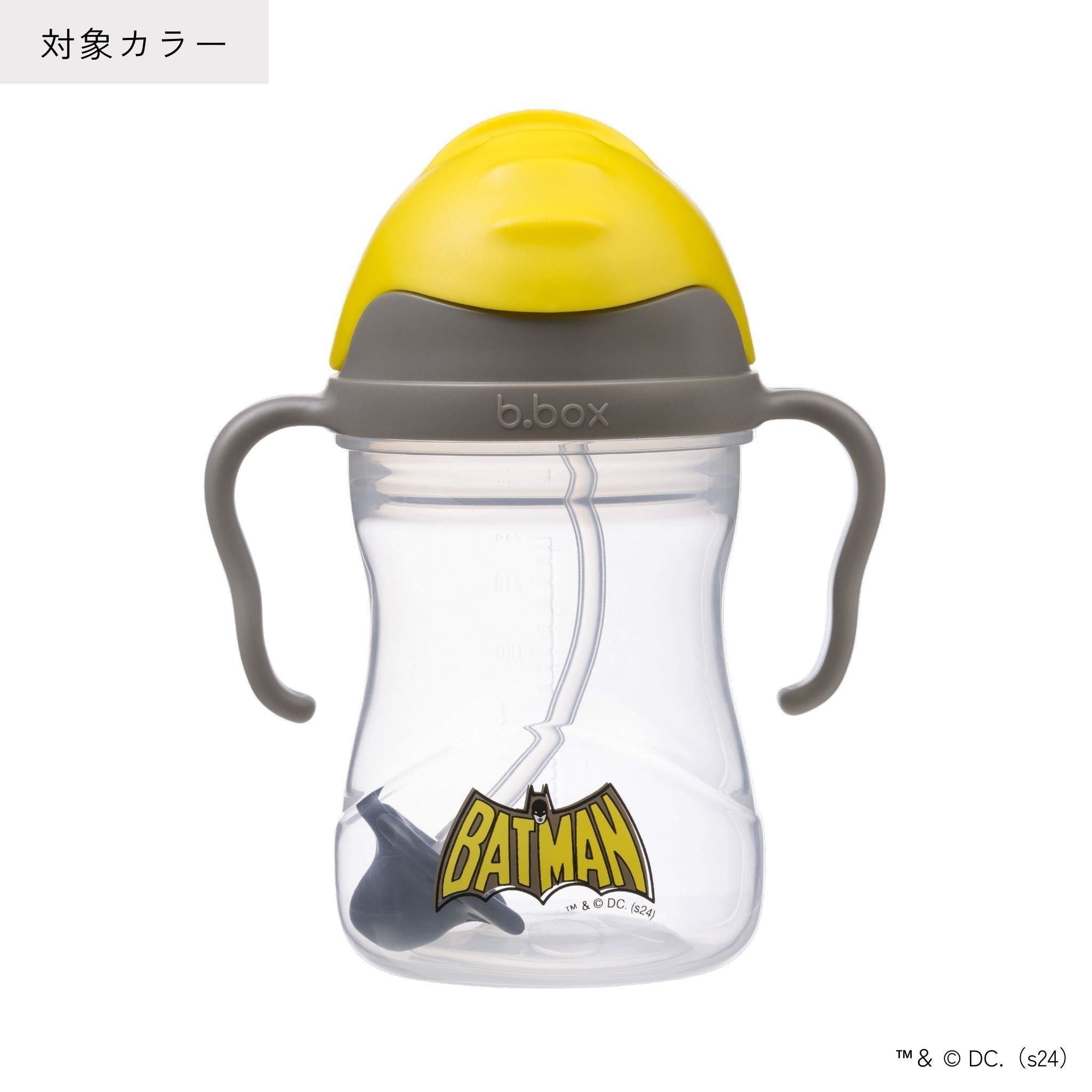 【選べるeカタログギフト】シッピーカップ（ストローマグ）/Sippy cup　　　　※選べるeカタログギフトは１会計１アイテムのみ注文可能