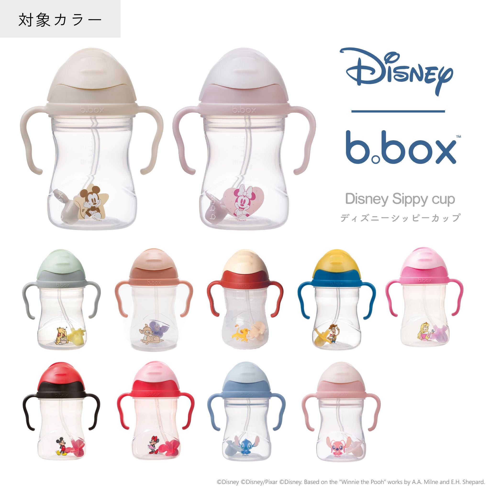 【選べるeカタログギフト】シッピーカップ（ストローマグ）/Sippy cup　　　　※選べるeカタログギフトは１会計１アイテムのみ注文可能