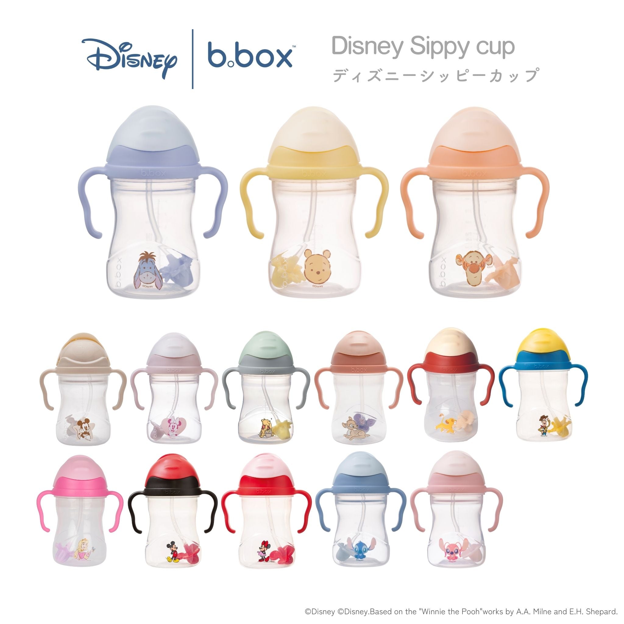 【選べるeカタログギフト】シッピーカップ（ストローマグ）/Sippy cup　　　　※選べるeカタログギフトは１会計１アイテムのみ注文可能