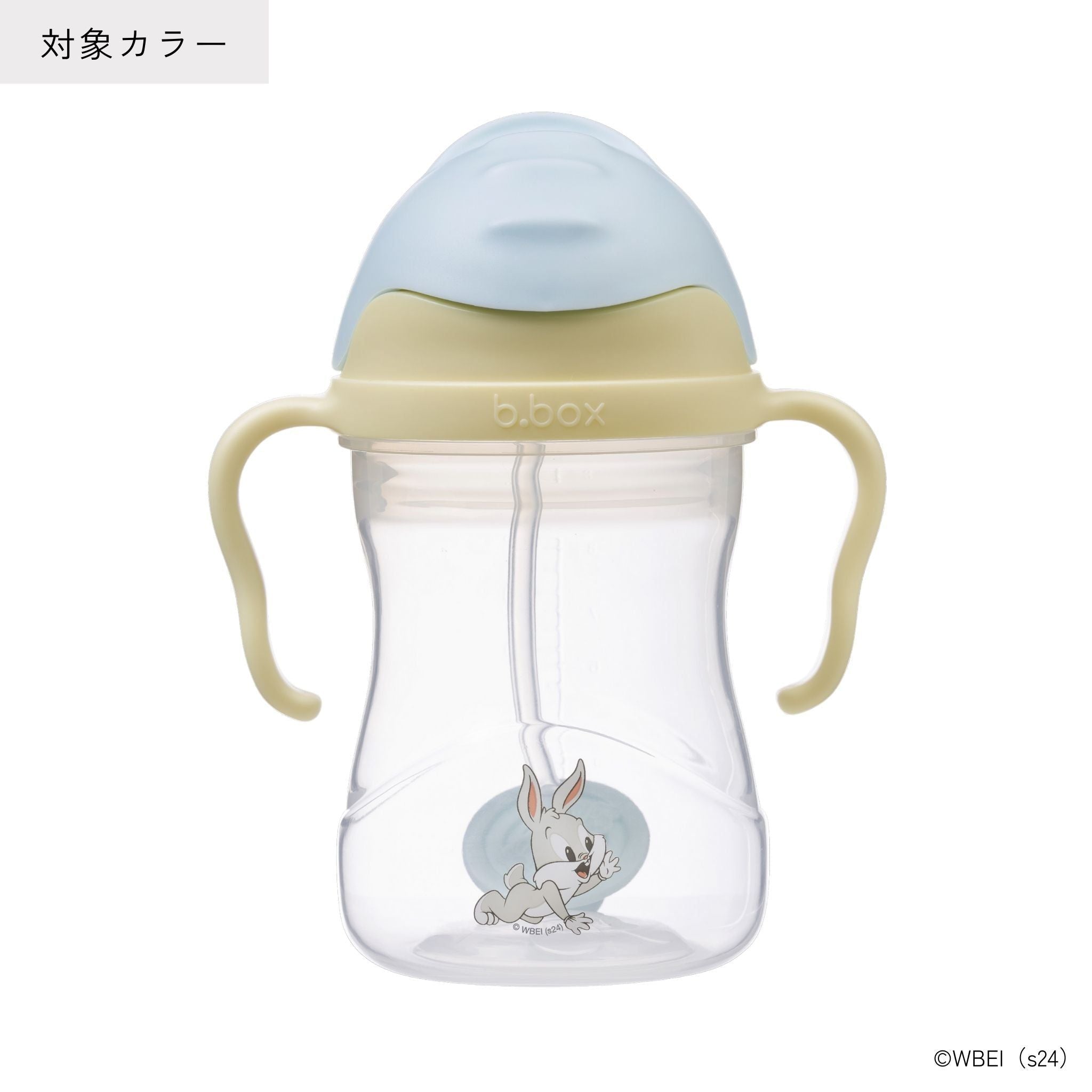 【選べるeカタログギフト】シッピーカップ（ストローマグ）/Sippy cup　　　　※選べるeカタログギフトは１会計１アイテムのみ注文可能