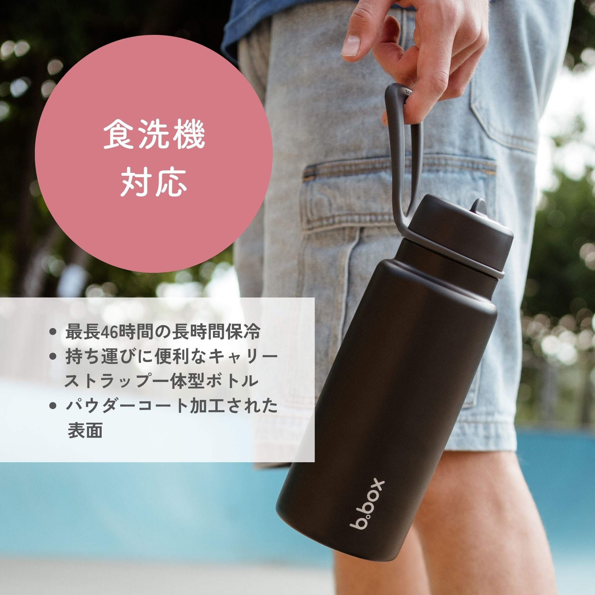 1L Insulated Flip Top Bottle 食洗機対応